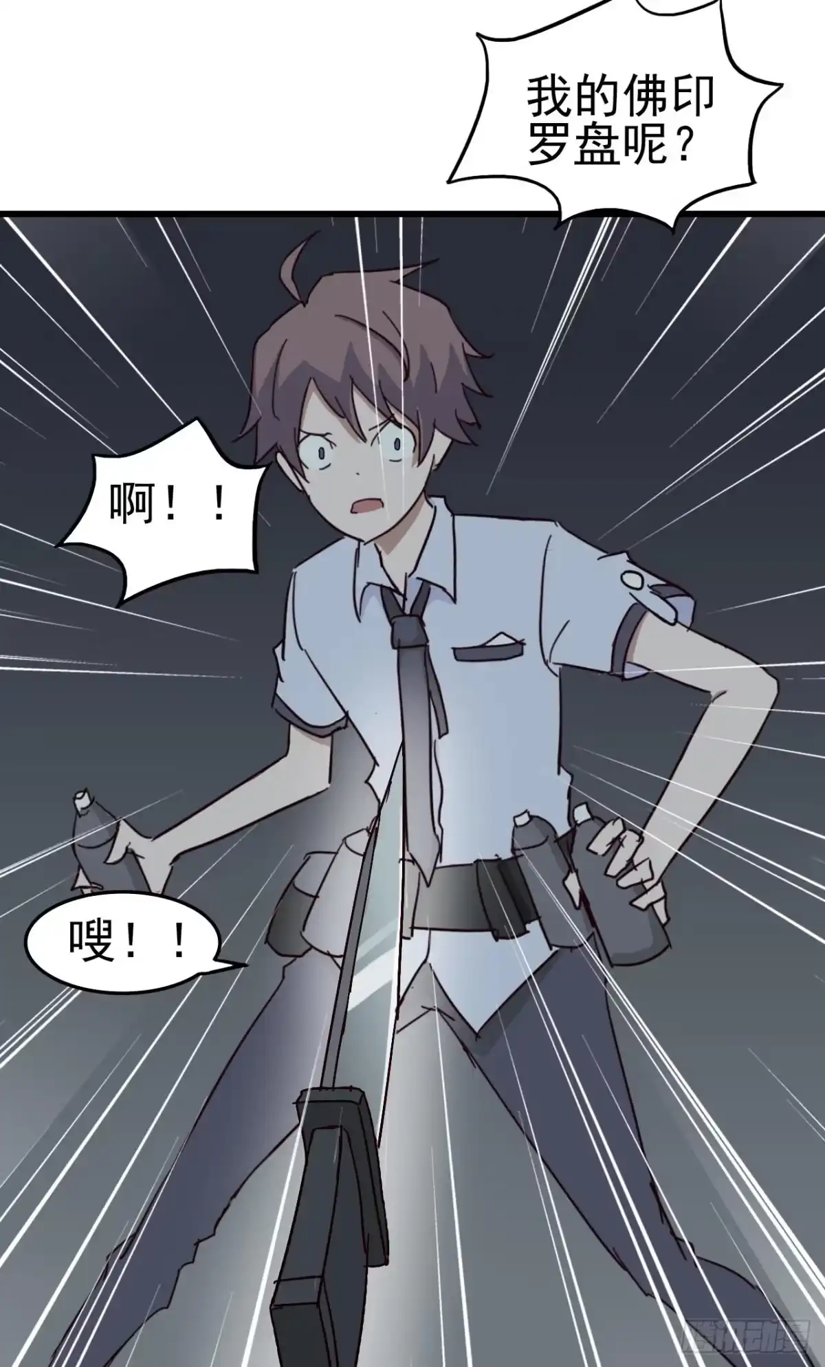 《恶灵调教女王》第一章·蓝卡蕾的委托（二） 第39页