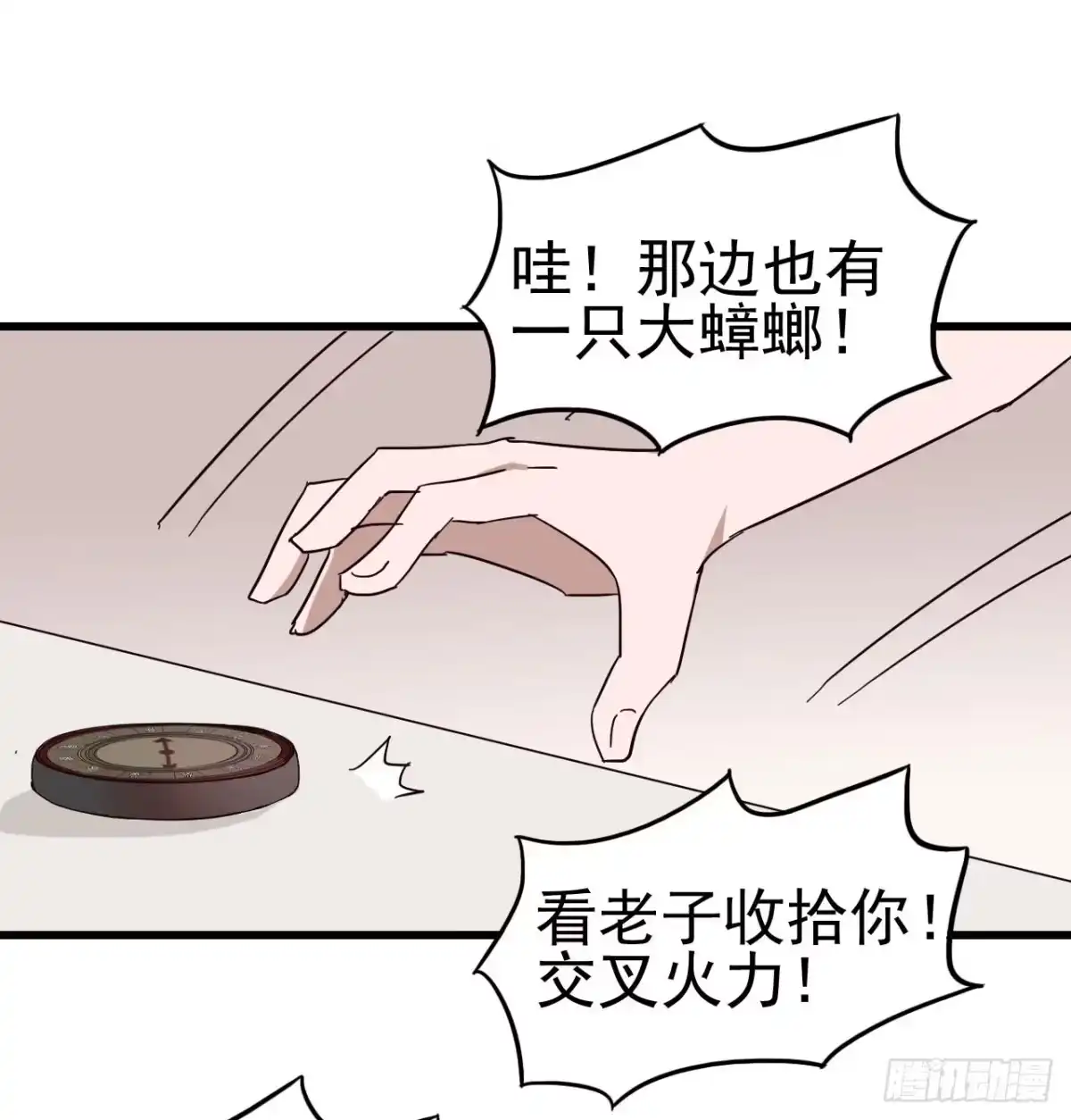 《恶灵调教女王》第一章·蓝卡蕾的委托（二） 第30页