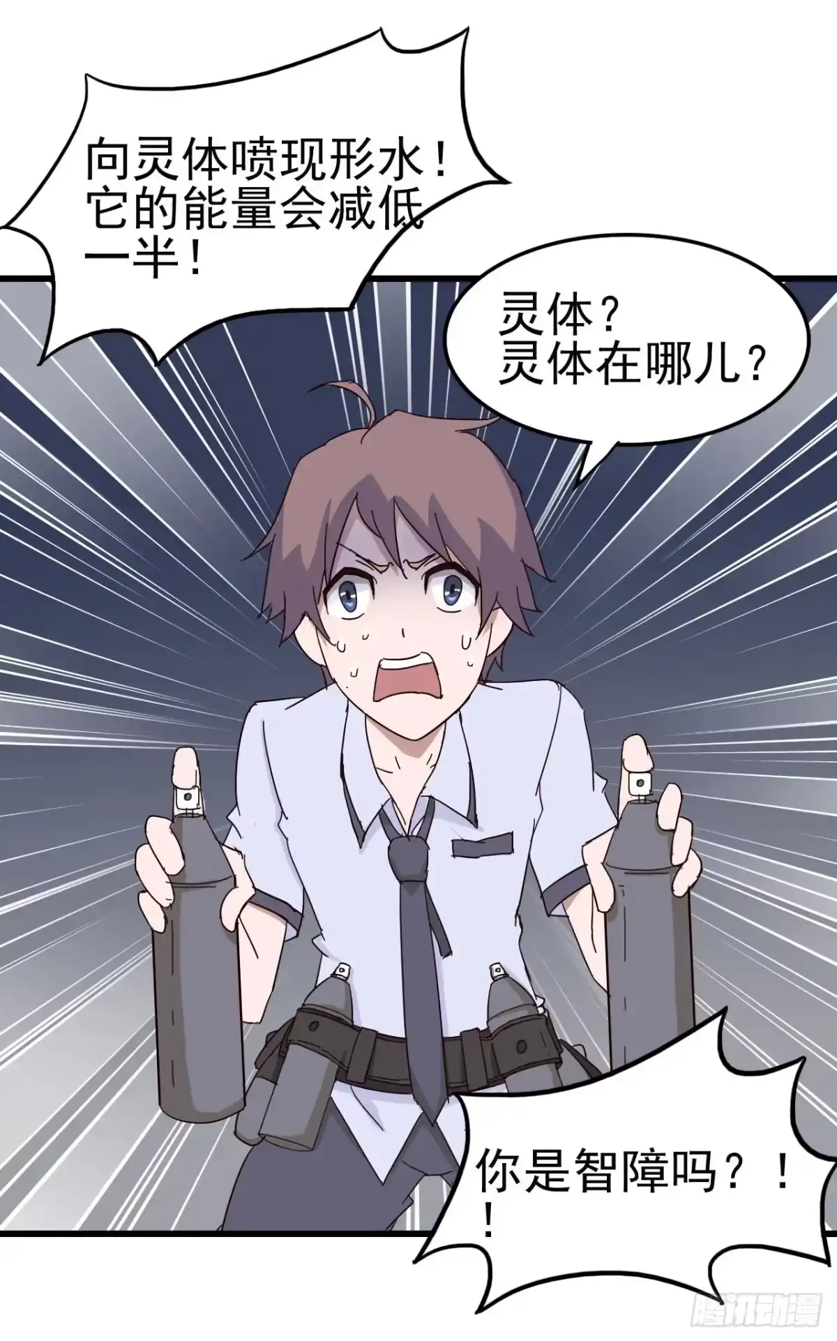 《恶灵调教女王》第一章·蓝卡蕾的委托（二） 第13页