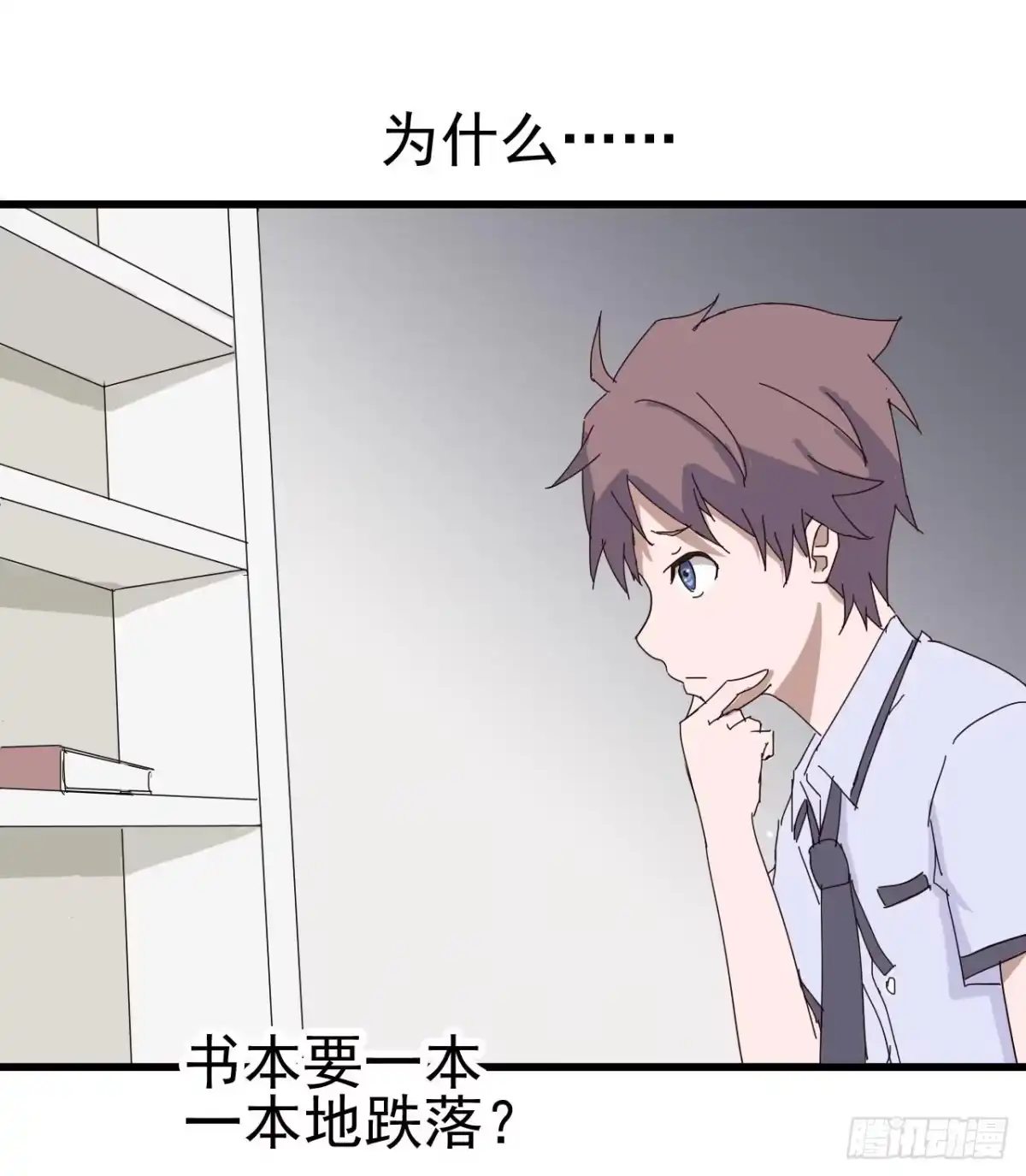 《恶灵调教女王》第一章·蓝卡蕾的委托（二） 第23页