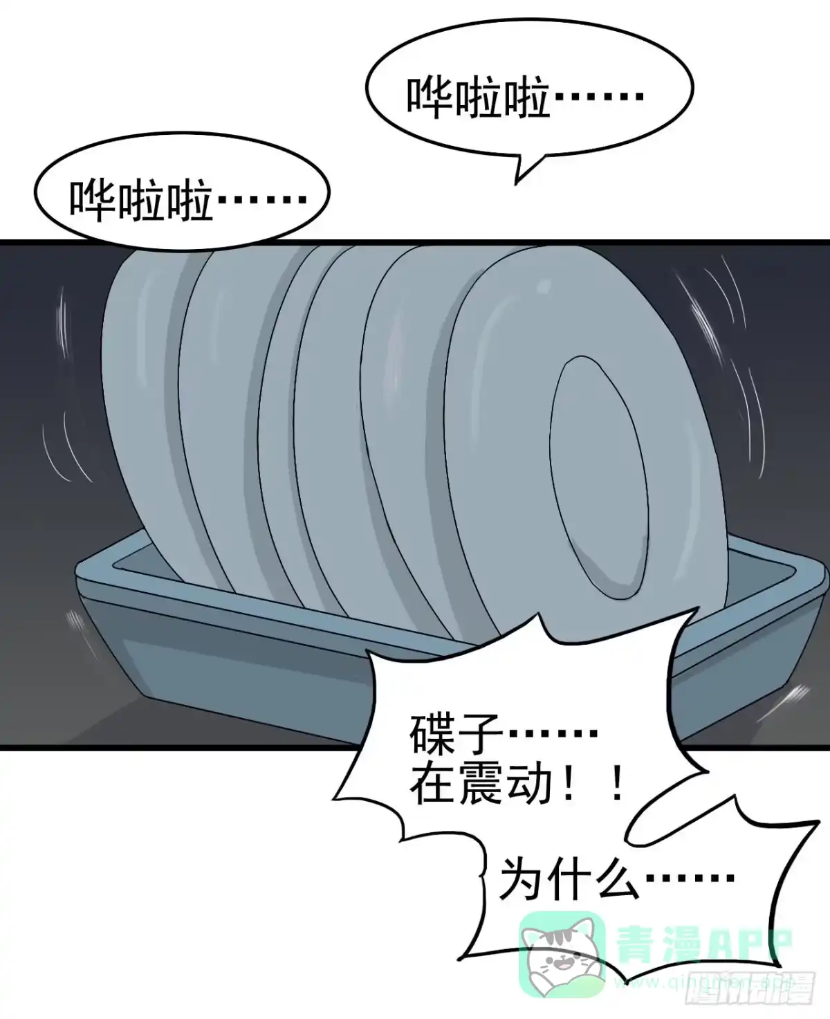 《恶灵调教女王》第一章·蓝卡蕾的委托（二） 第36页