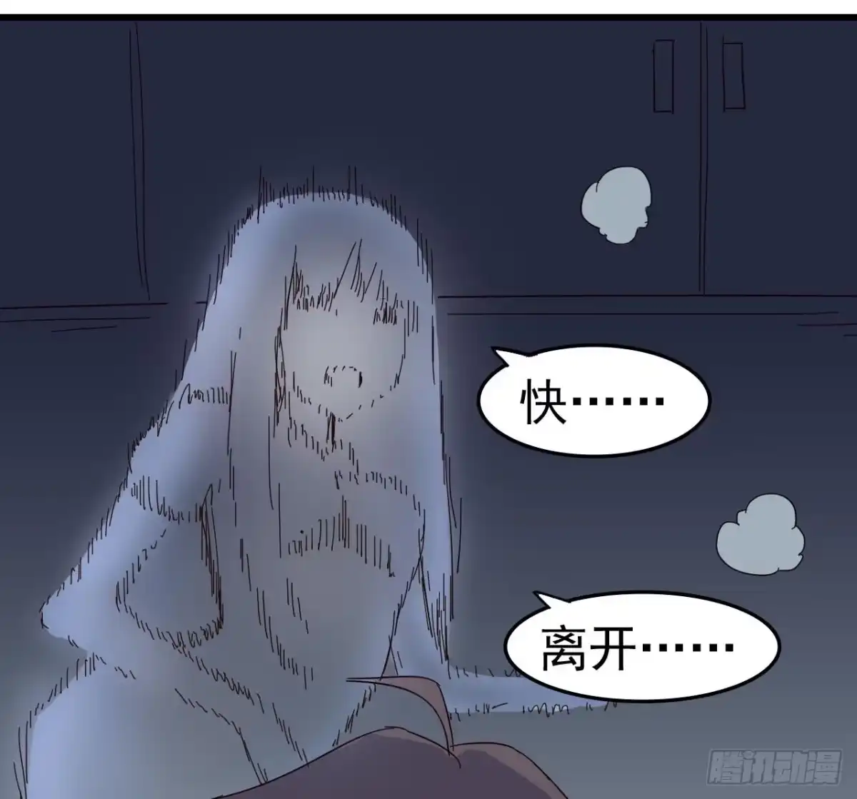《恶灵调教女王》第一章·蓝卡蕾的委托（二） 第64页