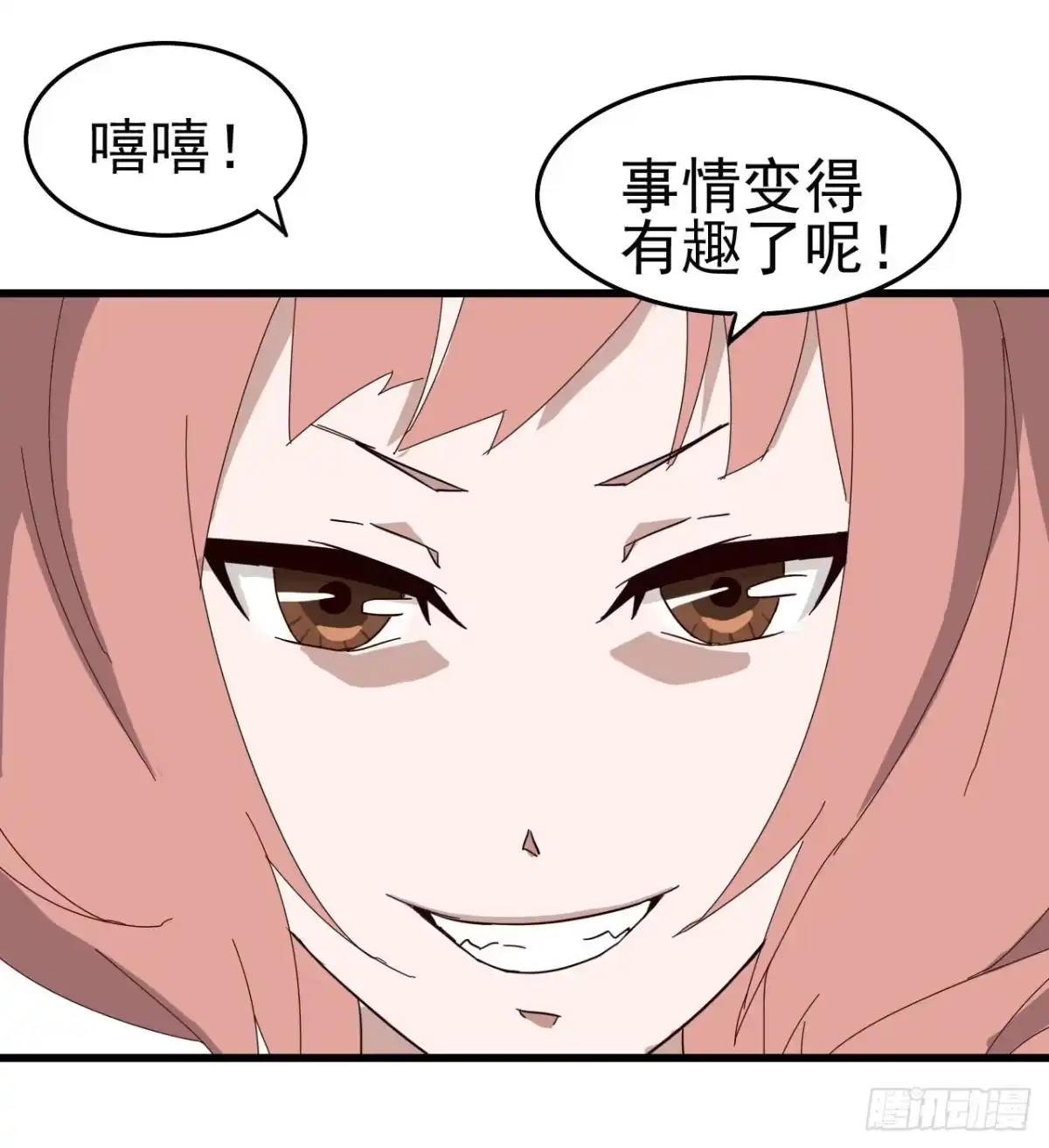 《恶灵调教女王》第一章·蓝卡蕾的委托（二） 第3页