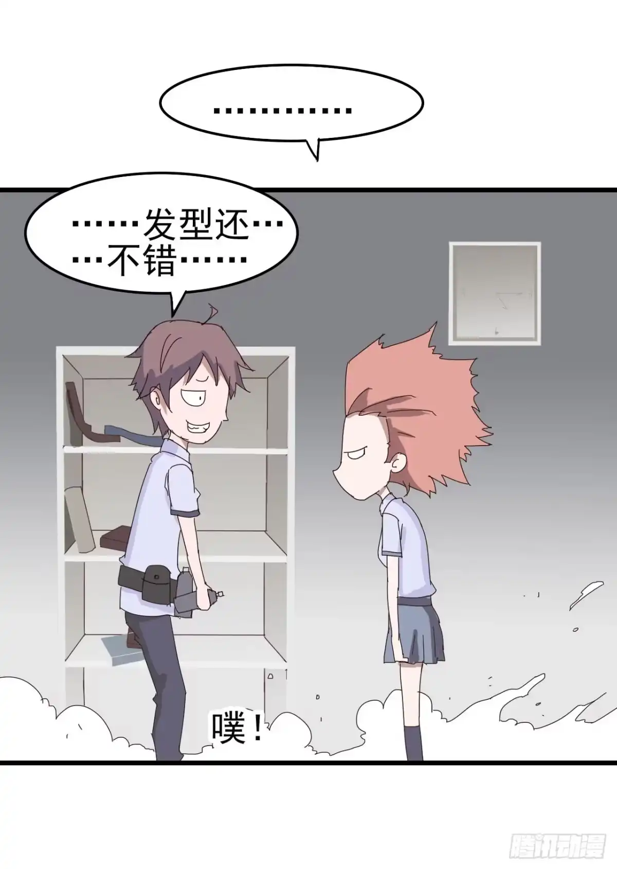 《恶灵调教女王》第一章·蓝卡蕾的委托（二） 第20页