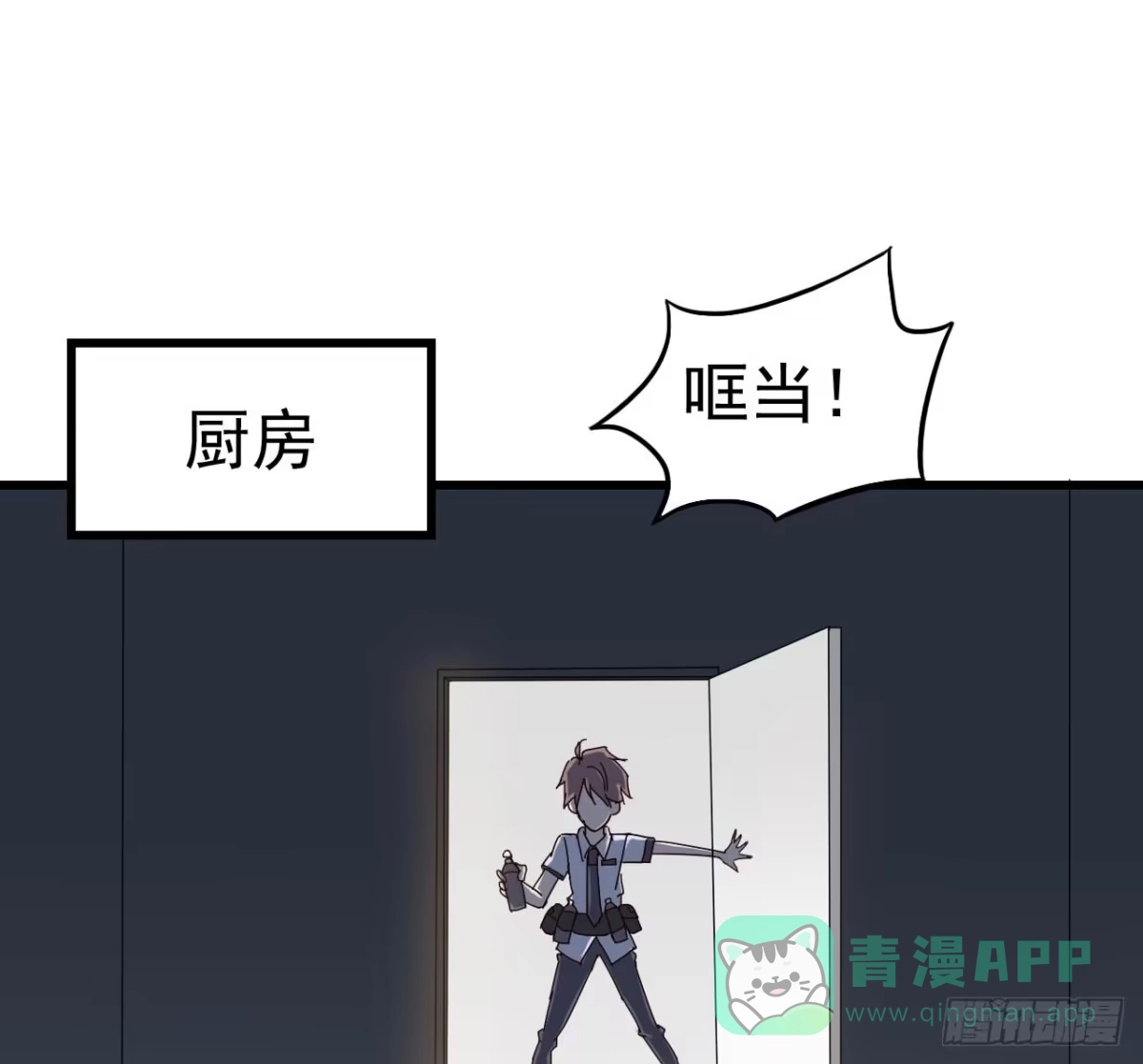 《恶灵调教女王》第一章·蓝卡蕾的委托（二） 第56页