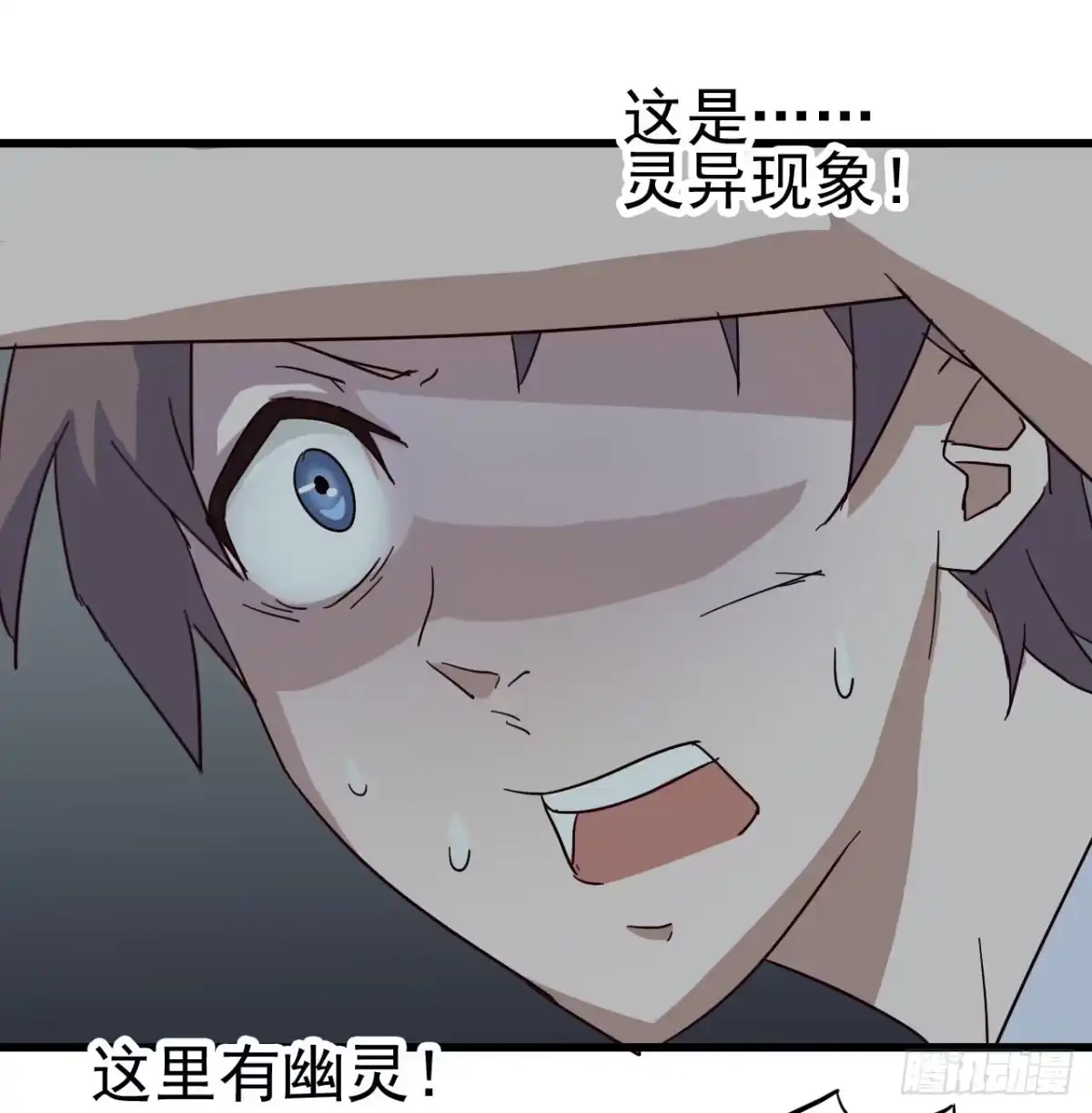 《恶灵调教女王》第一章·蓝卡蕾的委托（二） 第38页