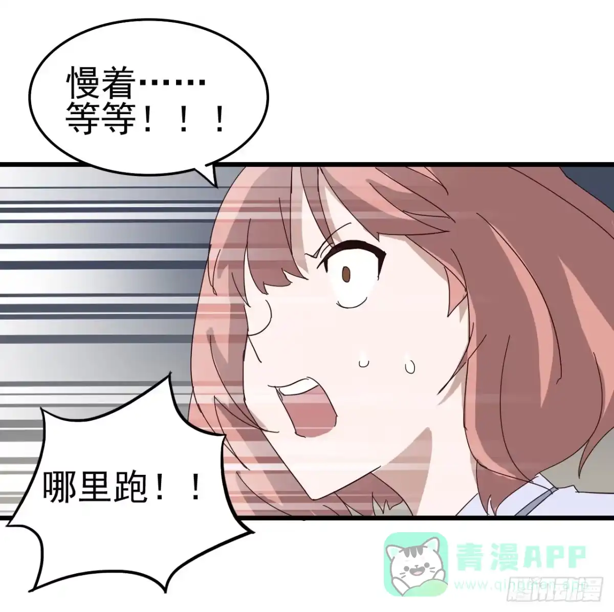 《恶灵调教女王》第一章·蓝卡蕾的委托（二） 第16页