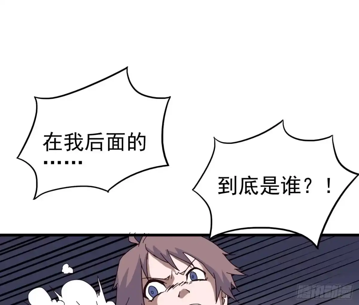《恶灵调教女王》第一章·蓝卡蕾的委托（二） 第62页