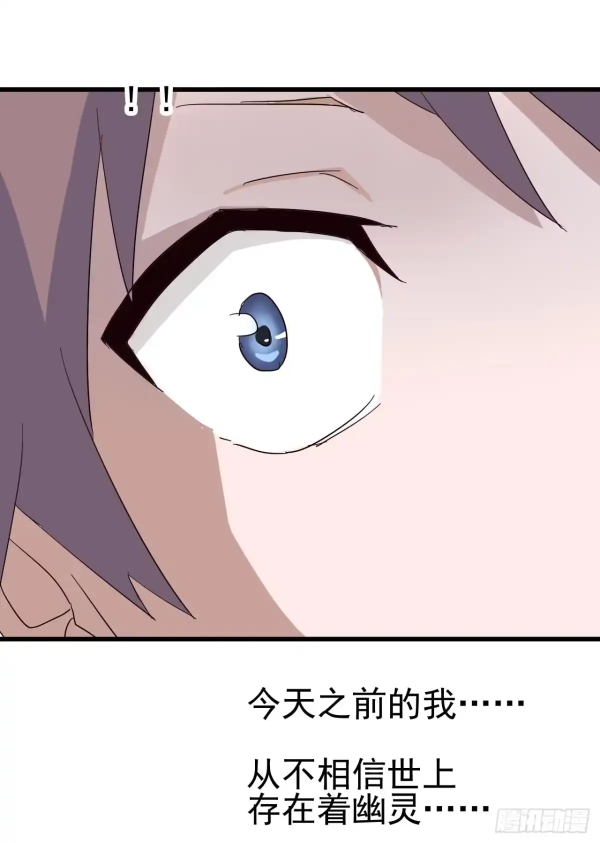 《恶灵调教女王》第一章·蓝卡蕾的委托（二） 第45页