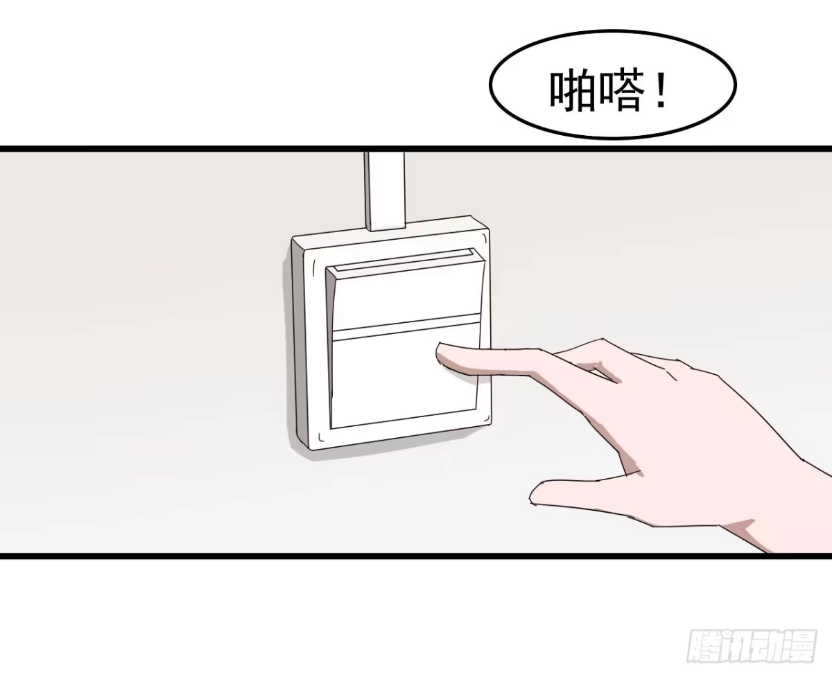 《恶灵调教女王》第一章·蓝卡蕾的委托（二） 第28页