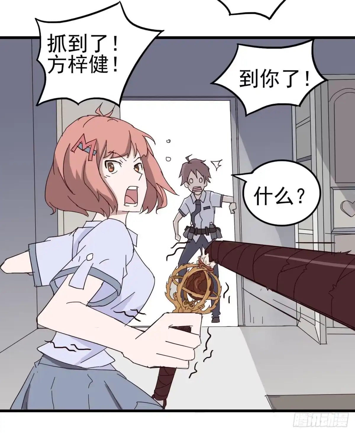《恶灵调教女王》第一章·蓝卡蕾的委托（二） 第12页