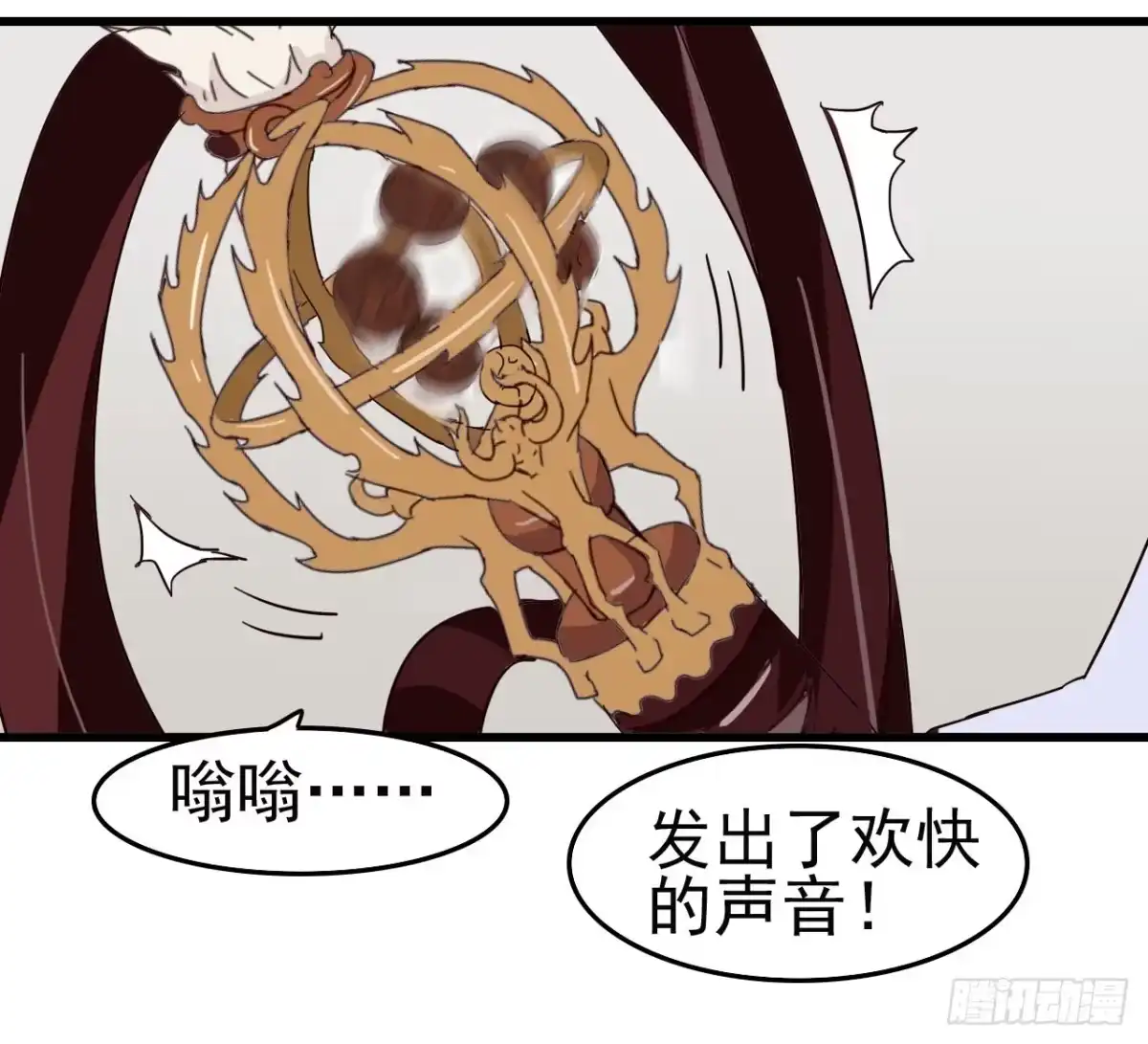 《恶灵调教女王》第一章·蓝卡蕾的委托（二） 第8页