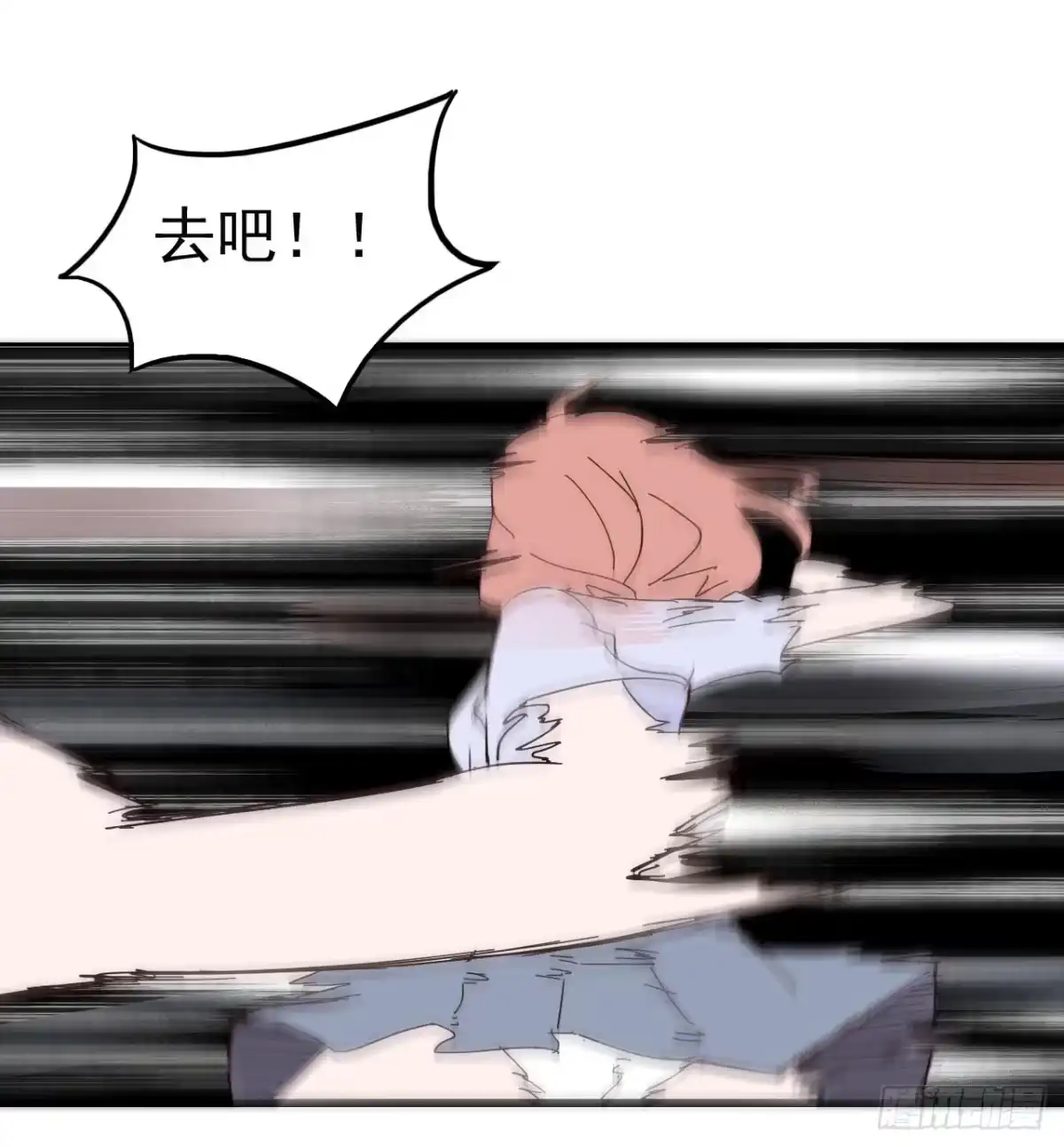 《恶灵调教女王》第一章·蓝卡蕾的委托（二） 第10页