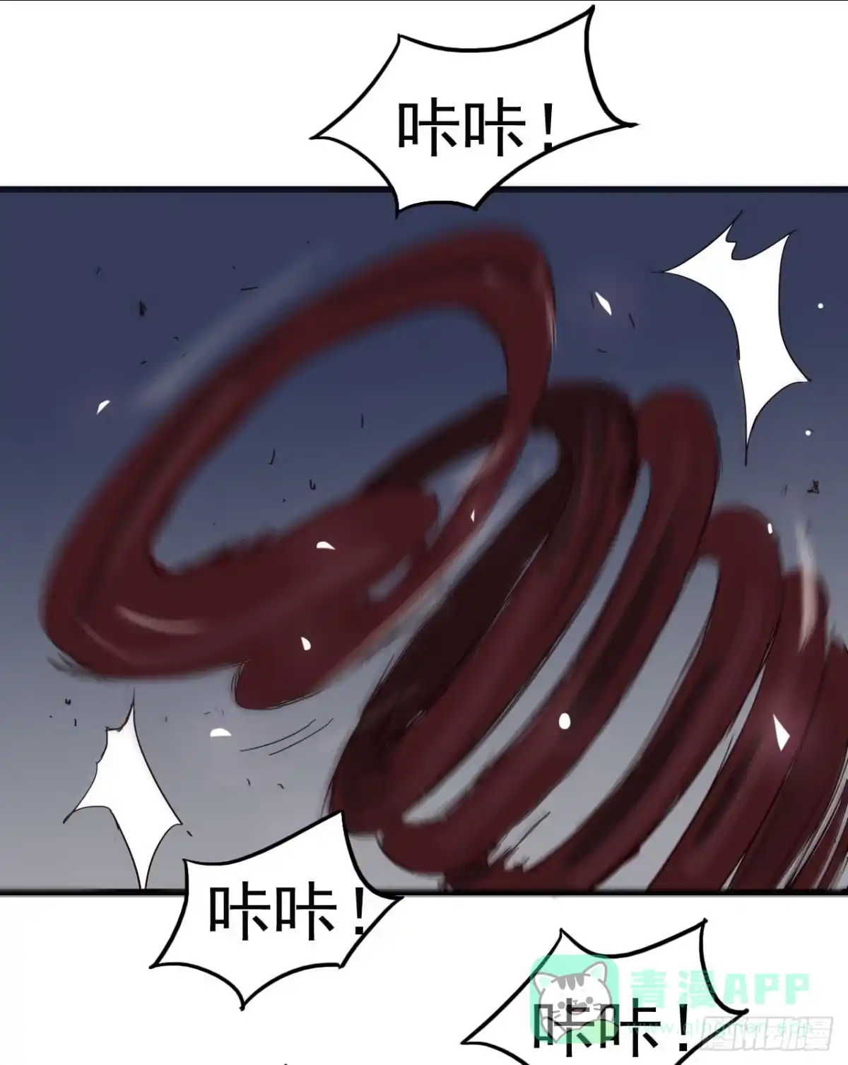 《恶灵调教女王》第一章·蓝卡蕾的委托（二） 第11页