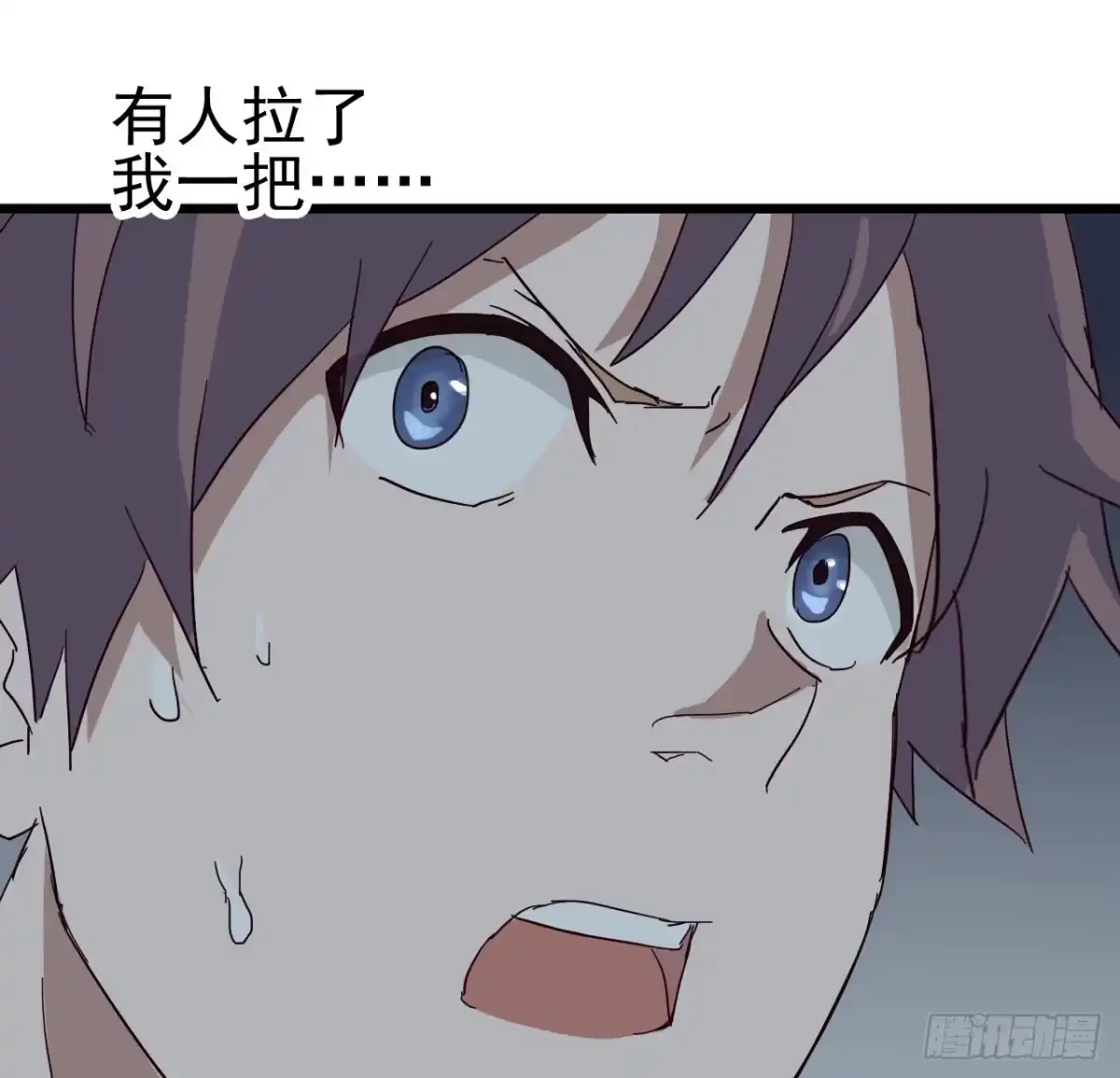 《恶灵调教女王》第一章·蓝卡蕾的委托（二） 第43页