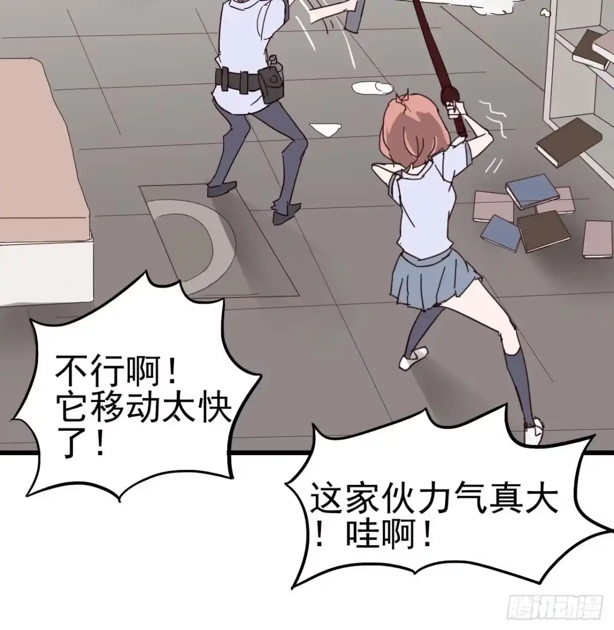 《恶灵调教女王》第一章·蓝卡蕾的委托（二） 第53页