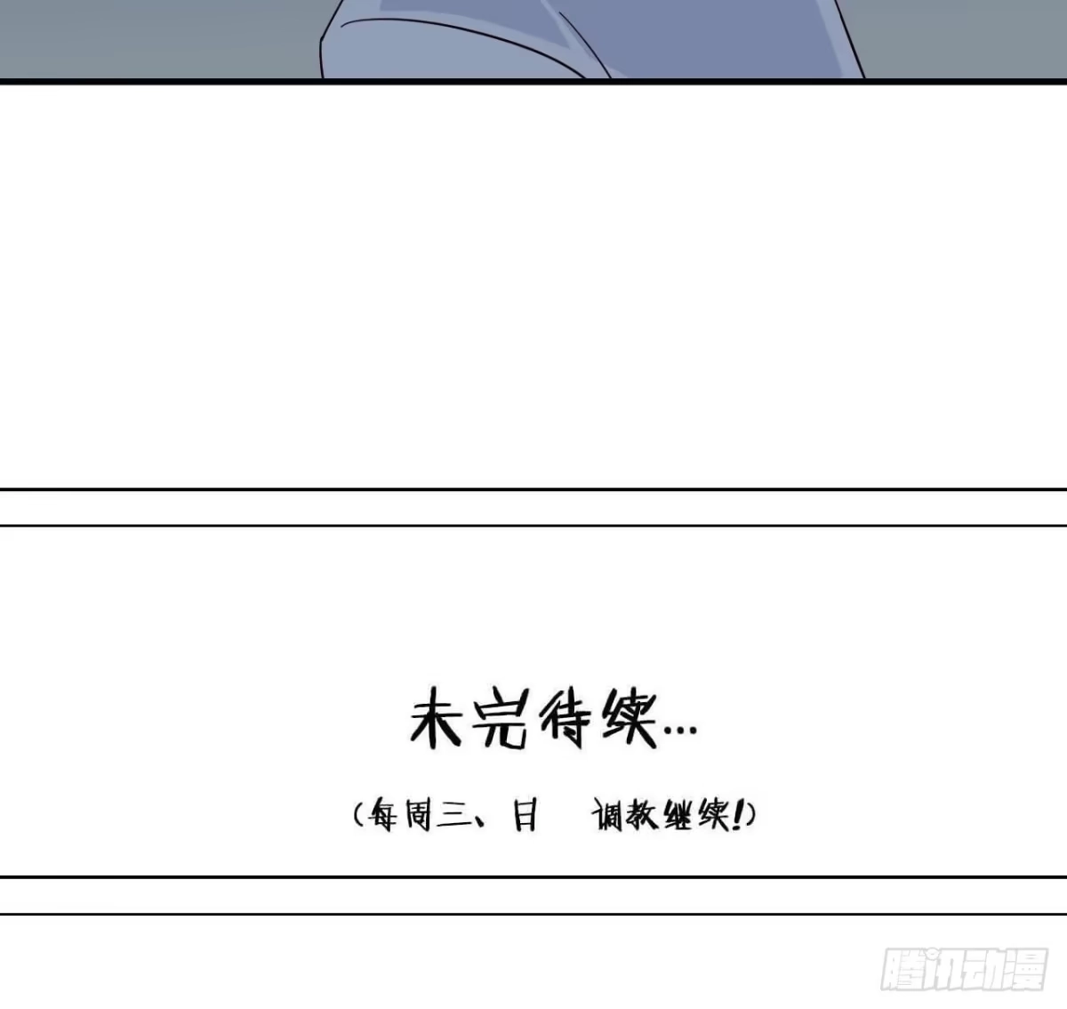 《恶灵调教女王》第一章·蓝卡蕾的委托（二） 第67页