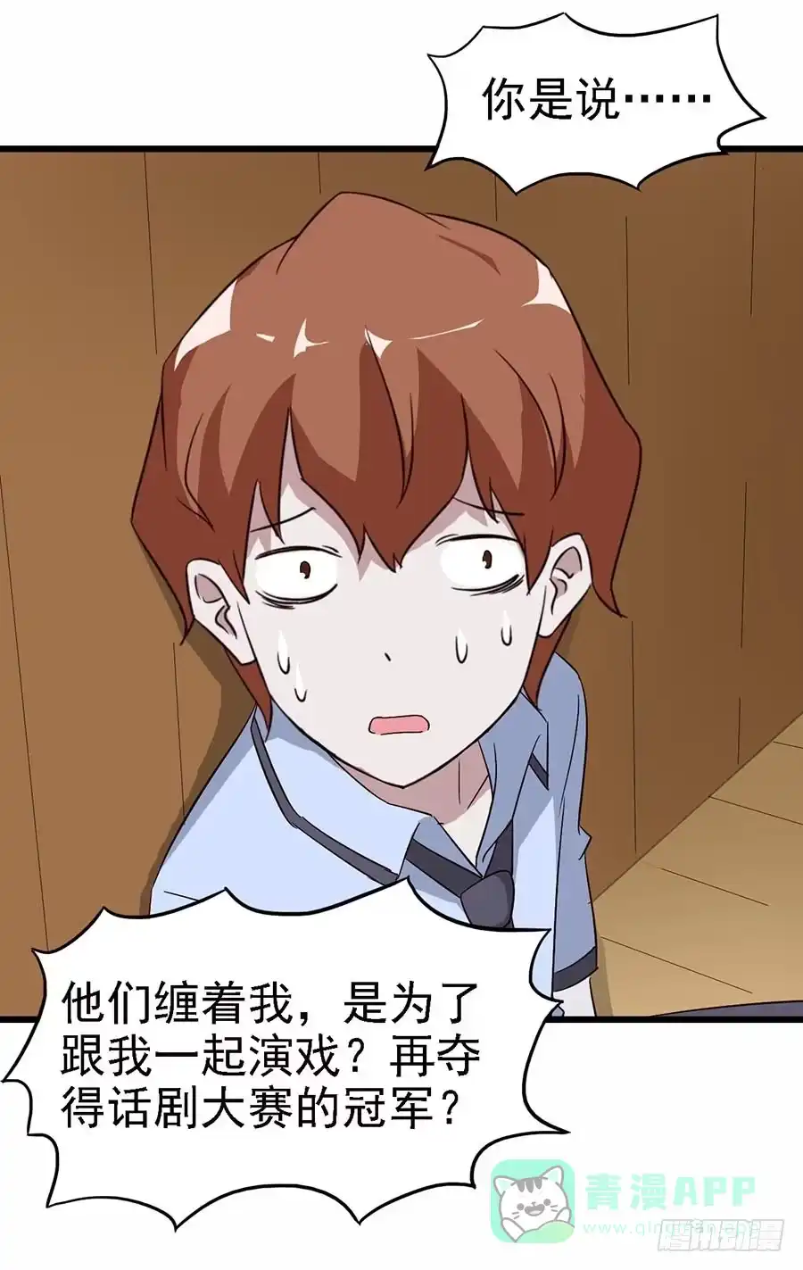 《恶灵调教女王》Part11·仲夏夜之梦之卷（三 第36页