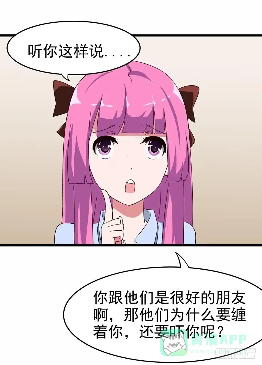 《恶灵调教女王》Part11·仲夏夜之梦之卷（三 第31页