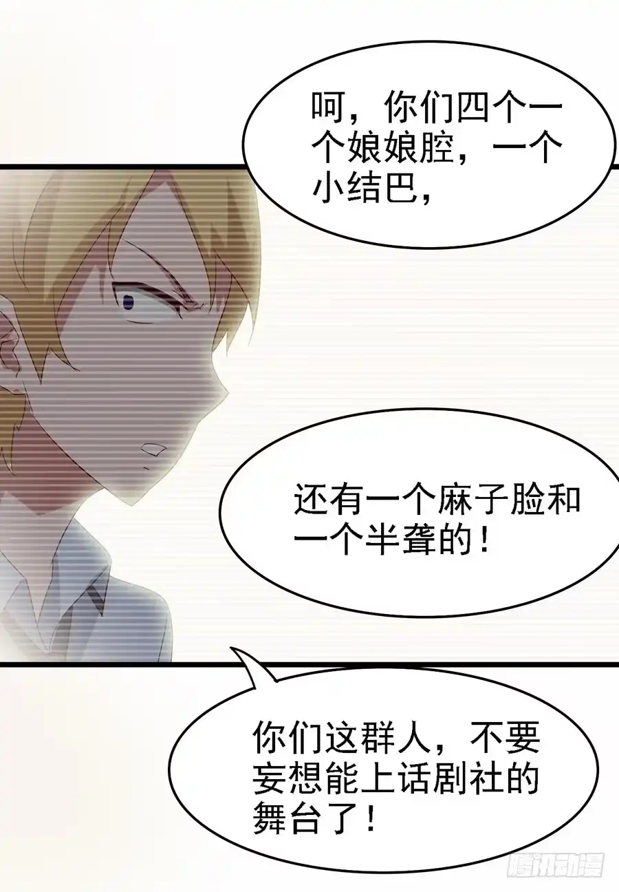 《恶灵调教女王》Part11·仲夏夜之梦之卷（三 第25页