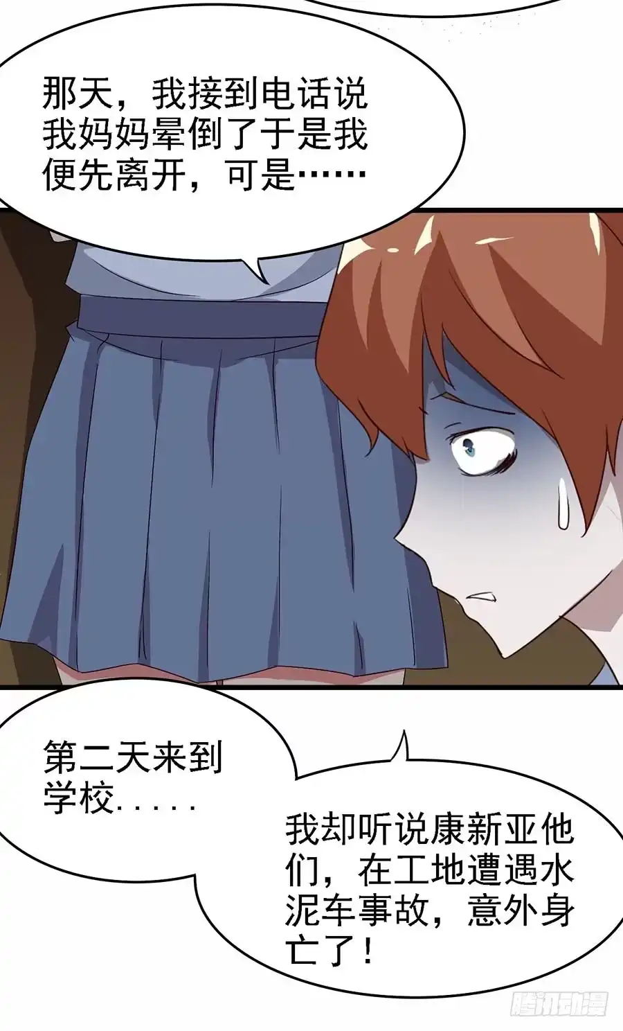 《恶灵调教女王》Part11·仲夏夜之梦之卷（三 第30页