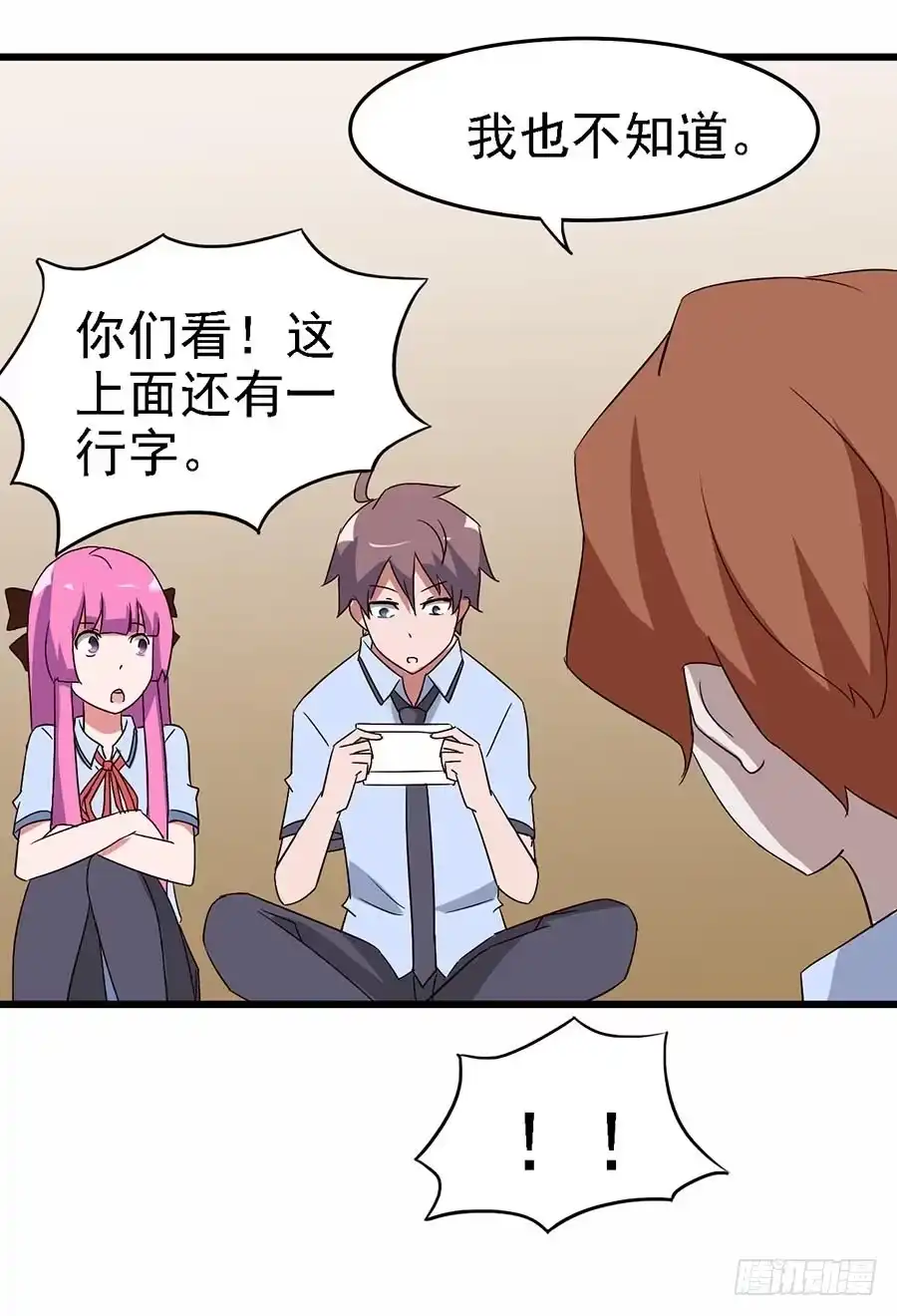 《恶灵调教女王》Part11·仲夏夜之梦之卷（三 第32页