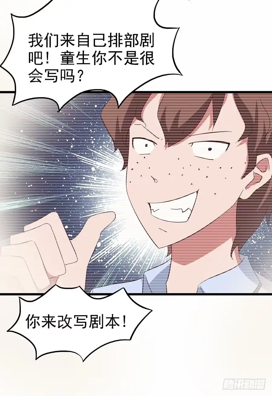 《恶灵调教女王》Part11·仲夏夜之梦之卷（三 第27页