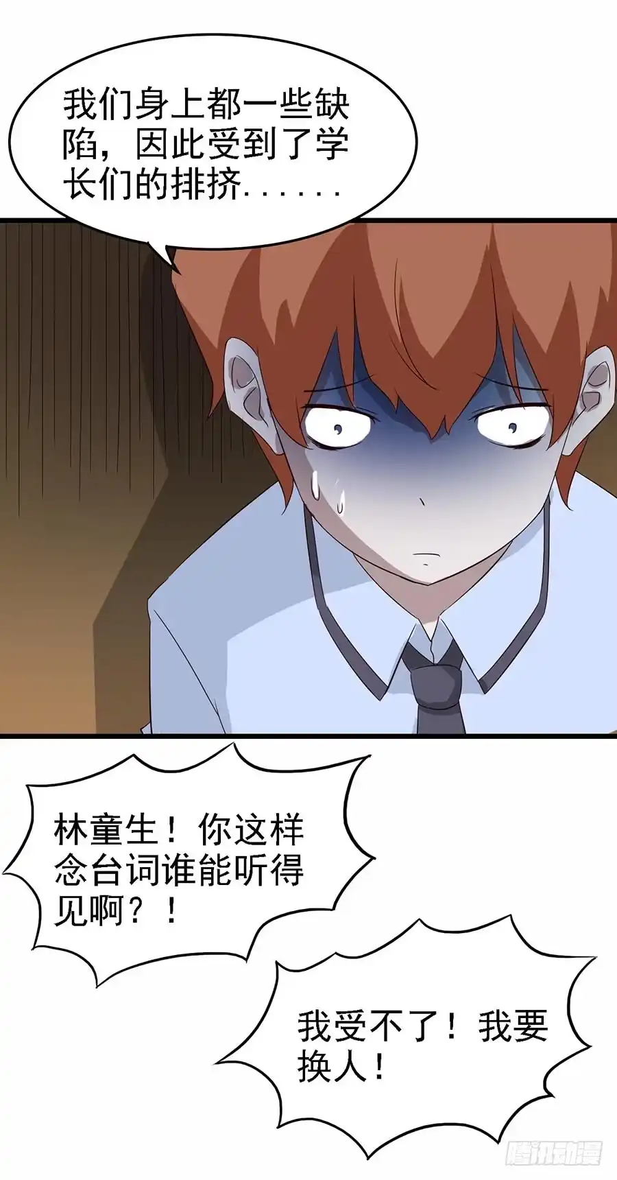 《恶灵调教女王》Part11·仲夏夜之梦之卷（三 第23页