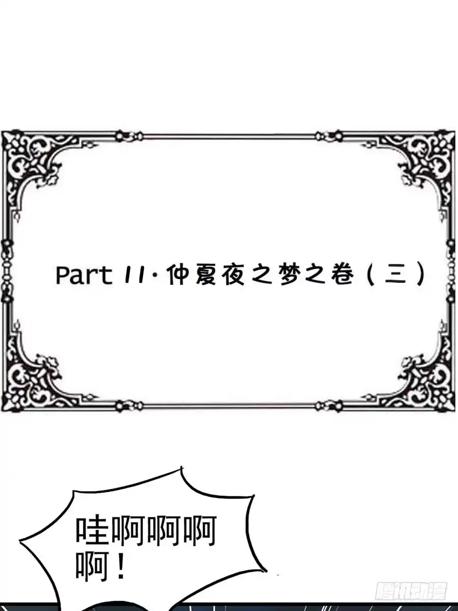 《恶灵调教女王》Part11·仲夏夜之梦之卷（三 第49页