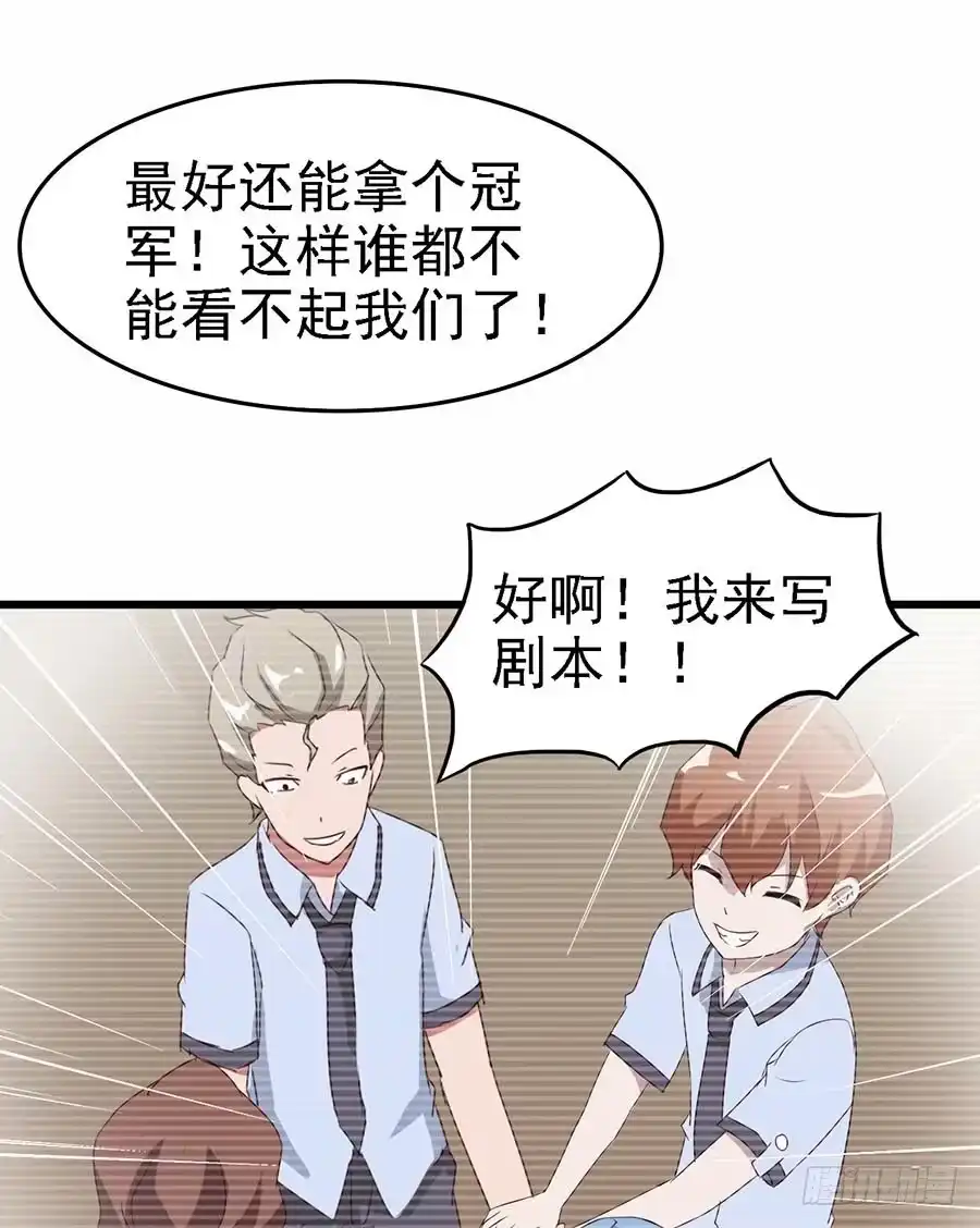 《恶灵调教女王》Part11·仲夏夜之梦之卷（三 第53页