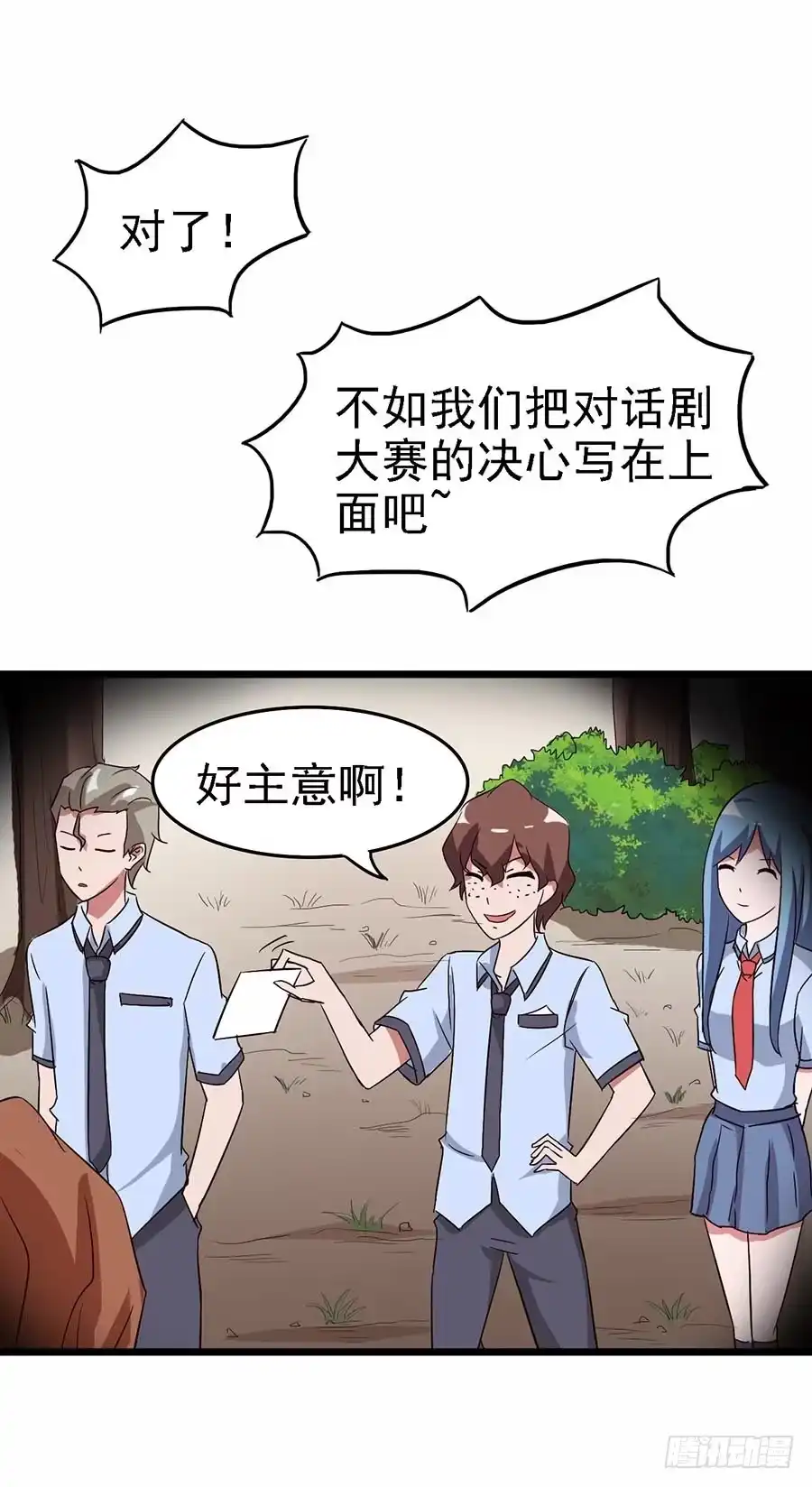 《恶灵调教女王》Part11·仲夏夜之梦之卷（三 第44页
