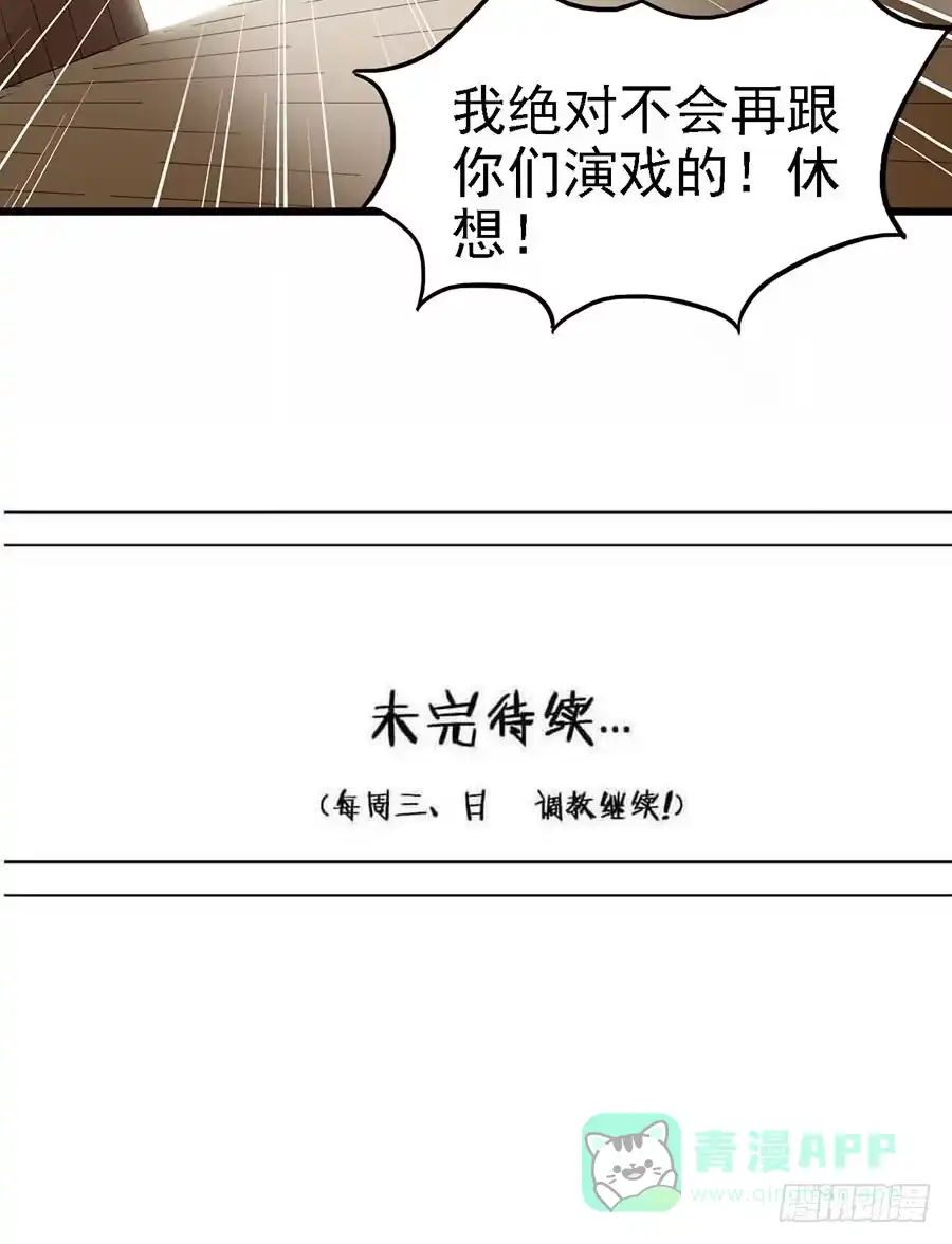 《恶灵调教女王》Part11·仲夏夜之梦之卷（三 第56页