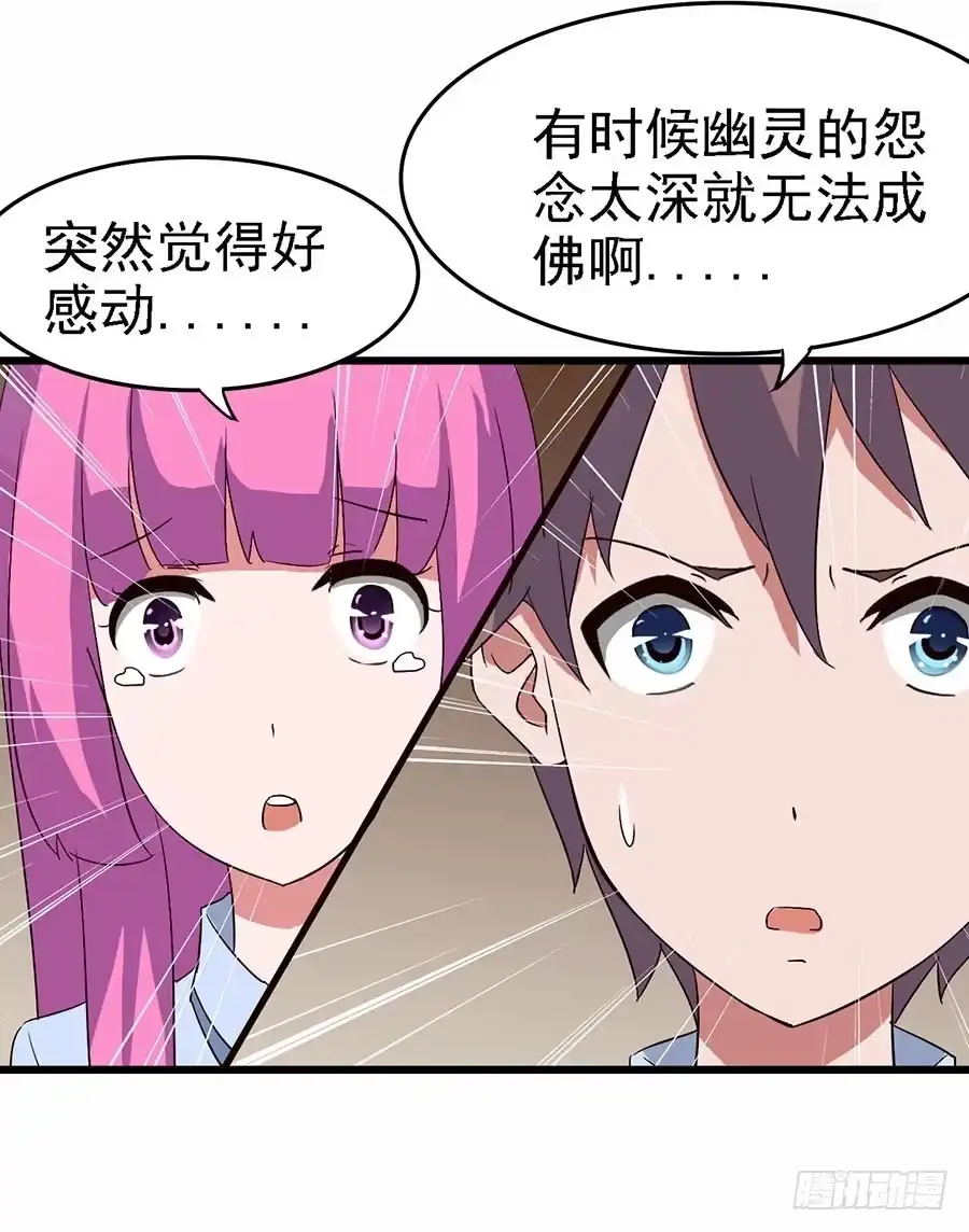 《恶灵调教女王》Part11·仲夏夜之梦之卷（三 第37页