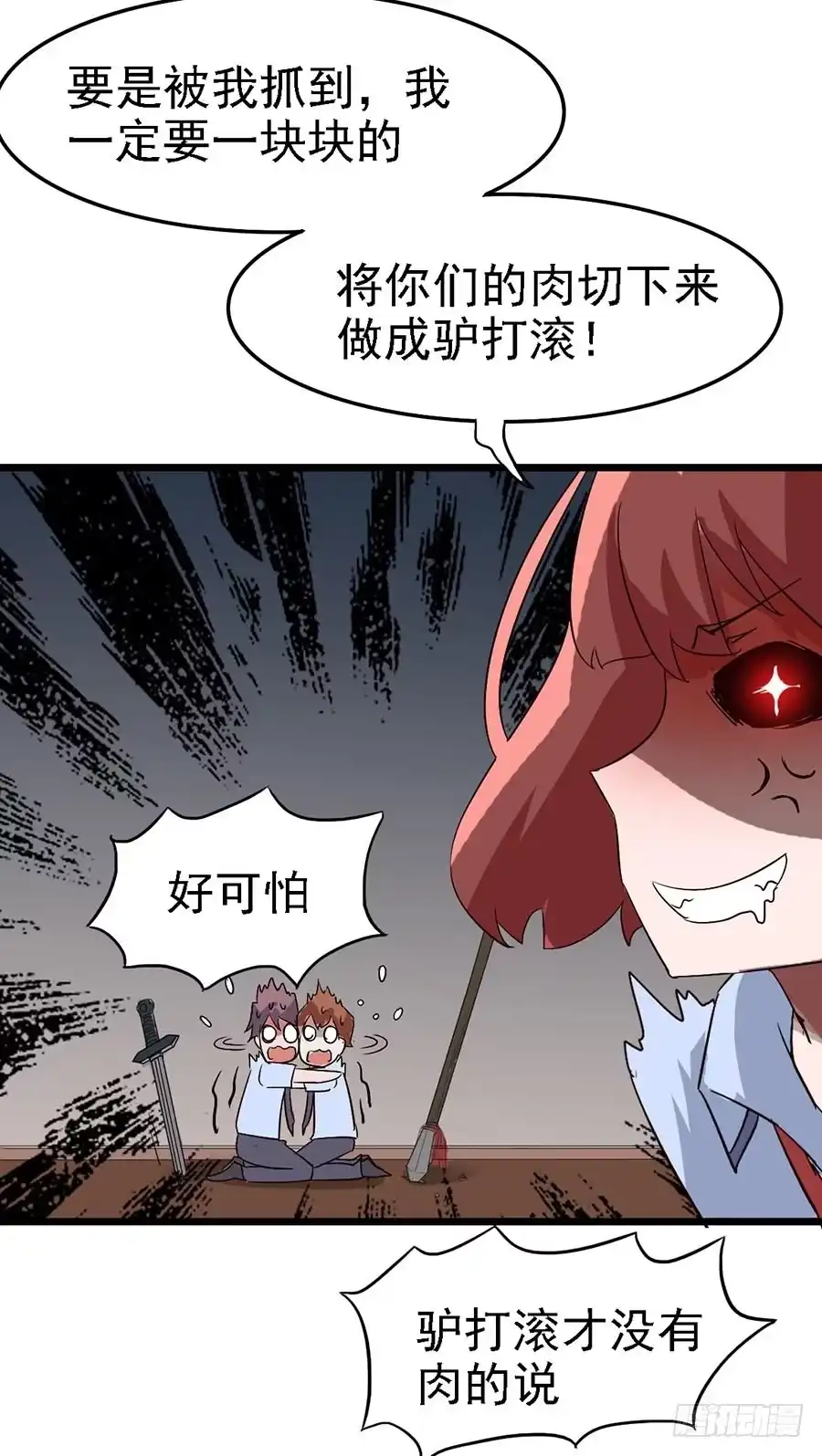 《恶灵调教女王》Part11·仲夏夜之梦之卷（三 第12页