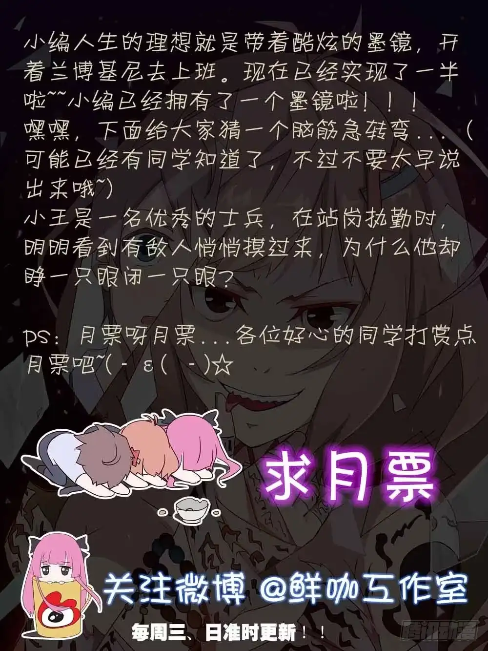 《恶灵调教女王》Part11·仲夏夜之梦之卷（三 第48页