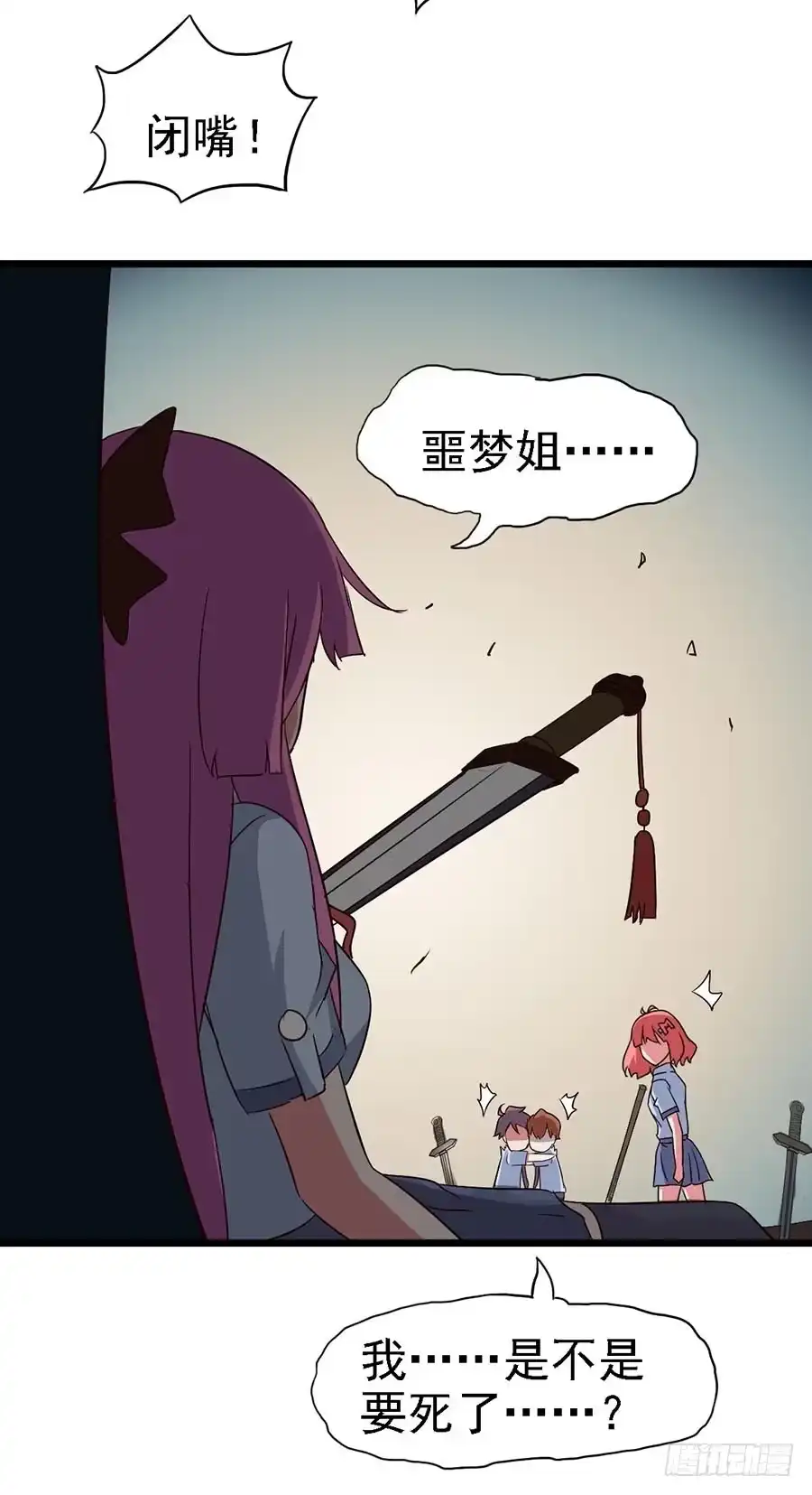 《恶灵调教女王》Part11·仲夏夜之梦之卷（三 第13页