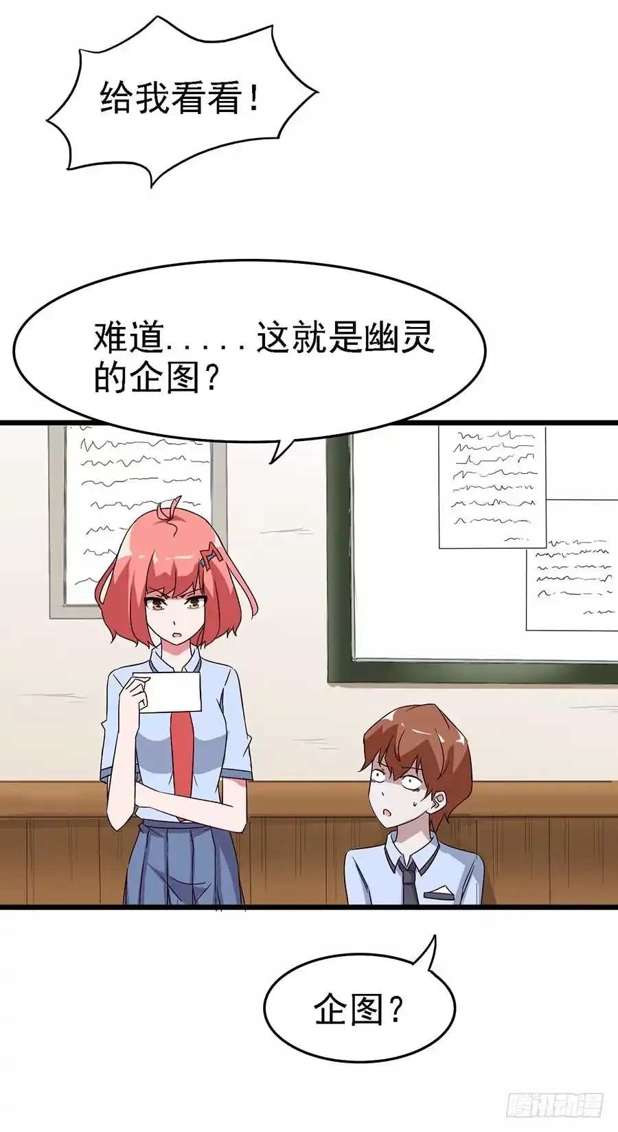 《恶灵调教女王》Part11·仲夏夜之梦之卷（三 第34页