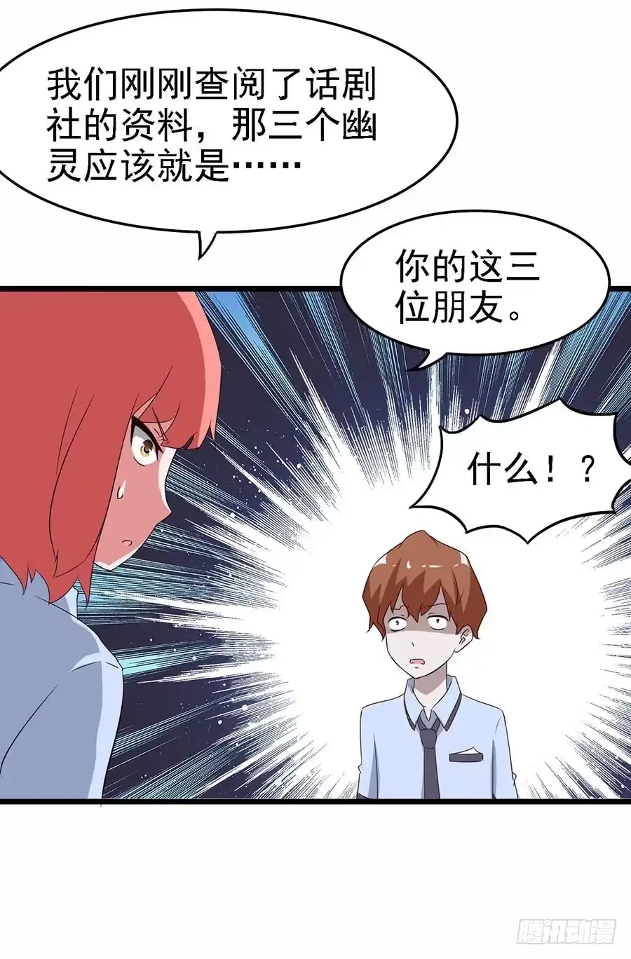 《恶灵调教女王》Part11·仲夏夜之梦之卷（三 第20页