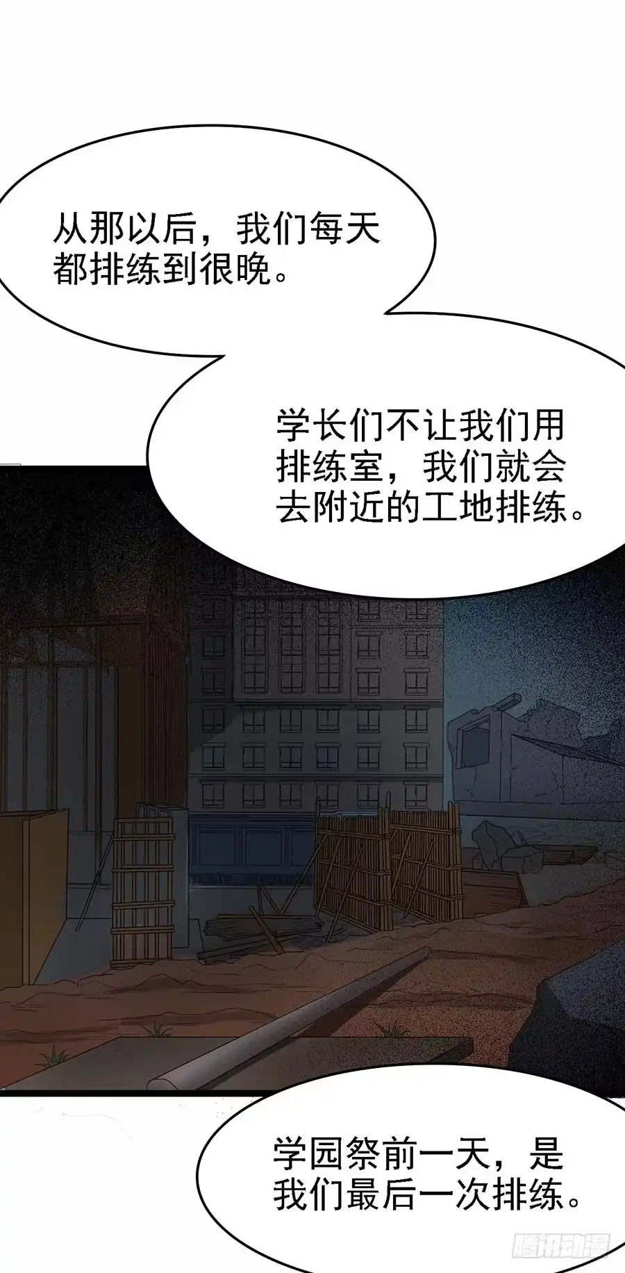 《恶灵调教女王》Part11·仲夏夜之梦之卷（三 第29页