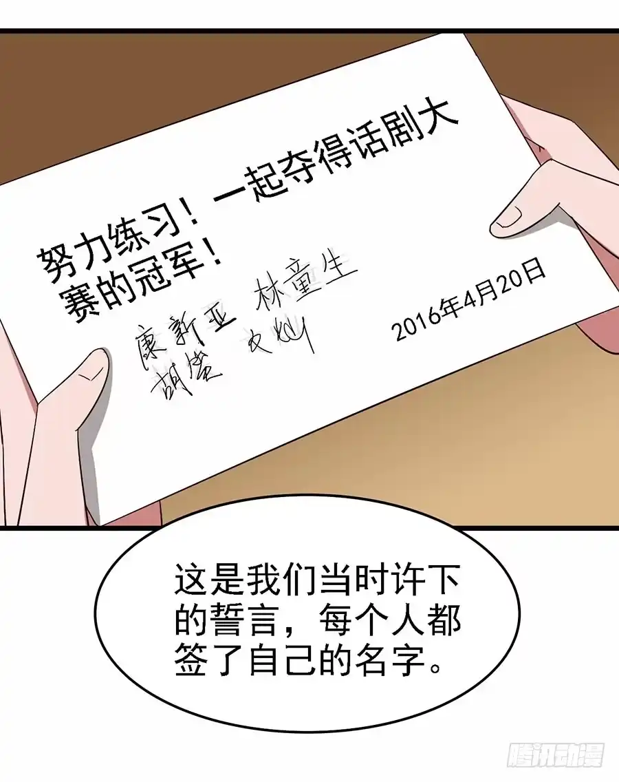 《恶灵调教女王》Part11·仲夏夜之梦之卷（三 第33页