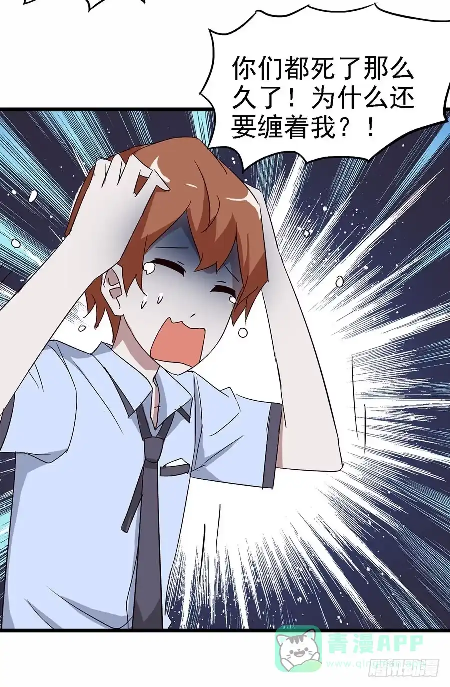 《恶灵调教女王》Part11·仲夏夜之梦之卷（三 第41页