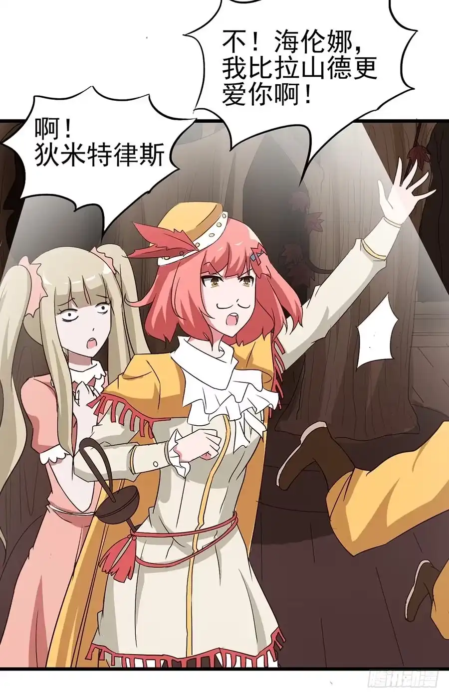 《恶灵调教女王》Part11·仲夏夜之梦之卷（终 第32页