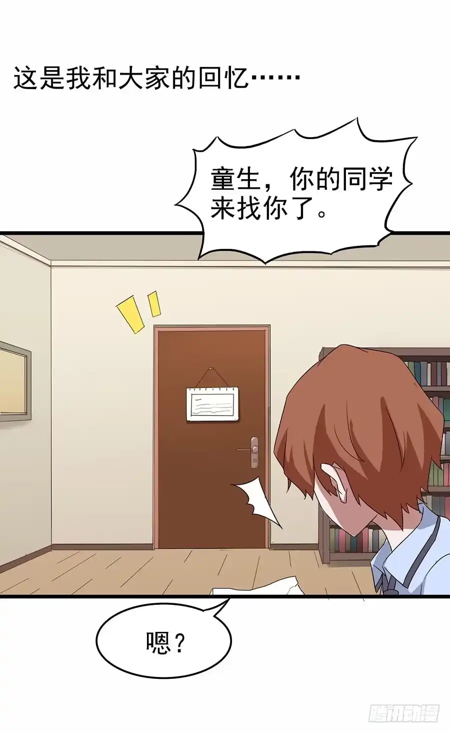 《恶灵调教女王》Part11·仲夏夜之梦之卷（终 第15页