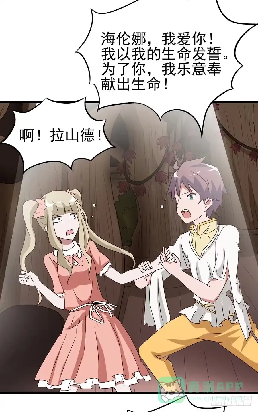 《恶灵调教女王》Part11·仲夏夜之梦之卷（终 第31页