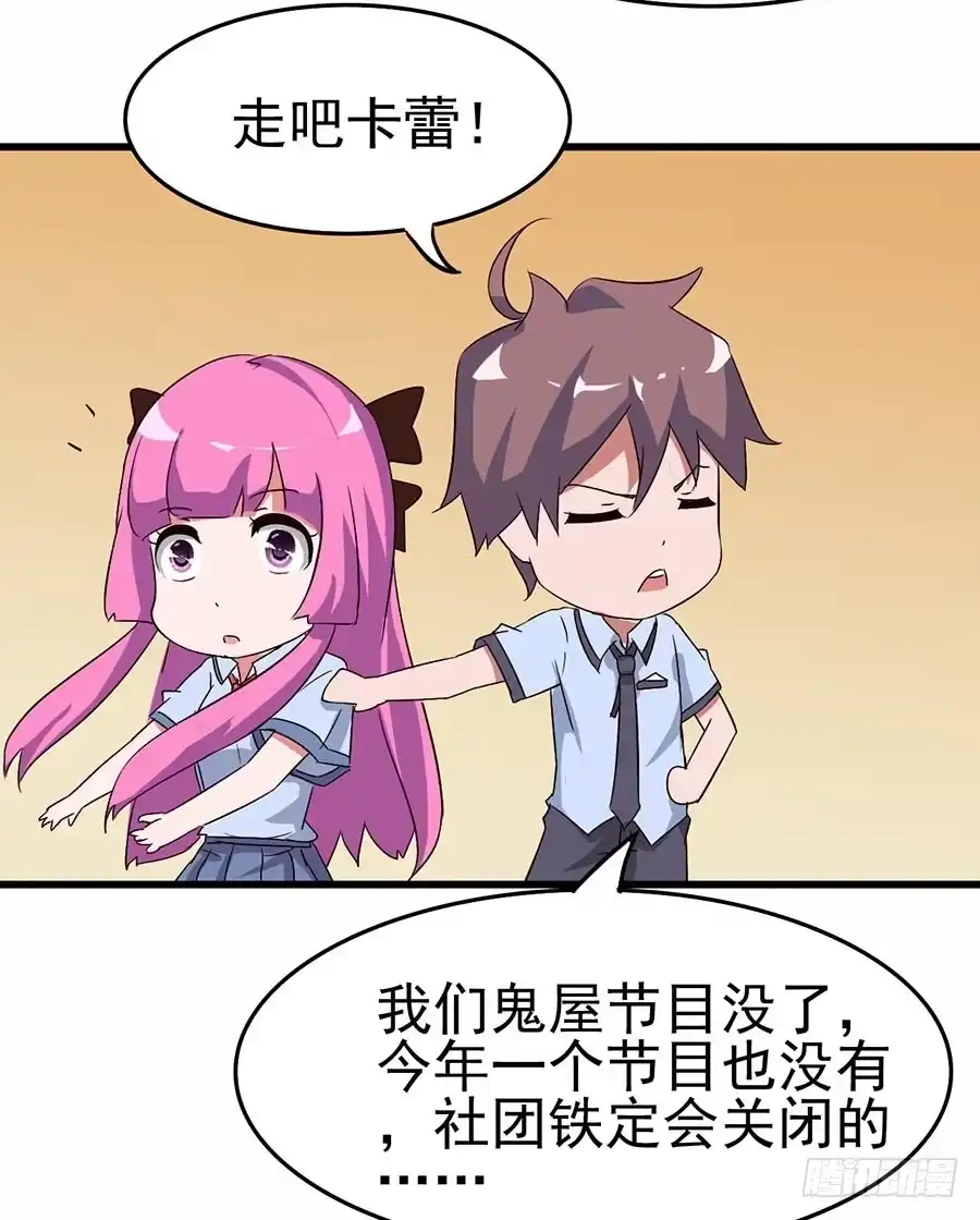 《恶灵调教女王》Part11·仲夏夜之梦之卷（终 第18页