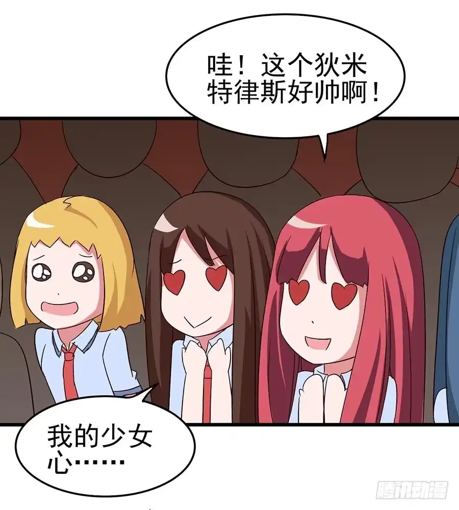 《恶灵调教女王》Part11·仲夏夜之梦之卷（终 第33页