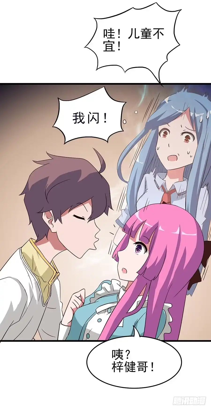 《恶灵调教女王》Part11·仲夏夜之梦之卷（终 第39页