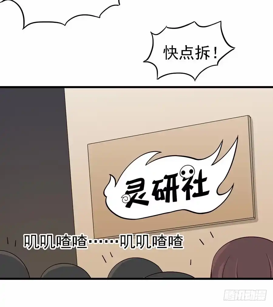 《恶灵调教女王》Part11·仲夏夜之梦之卷（终 第52页