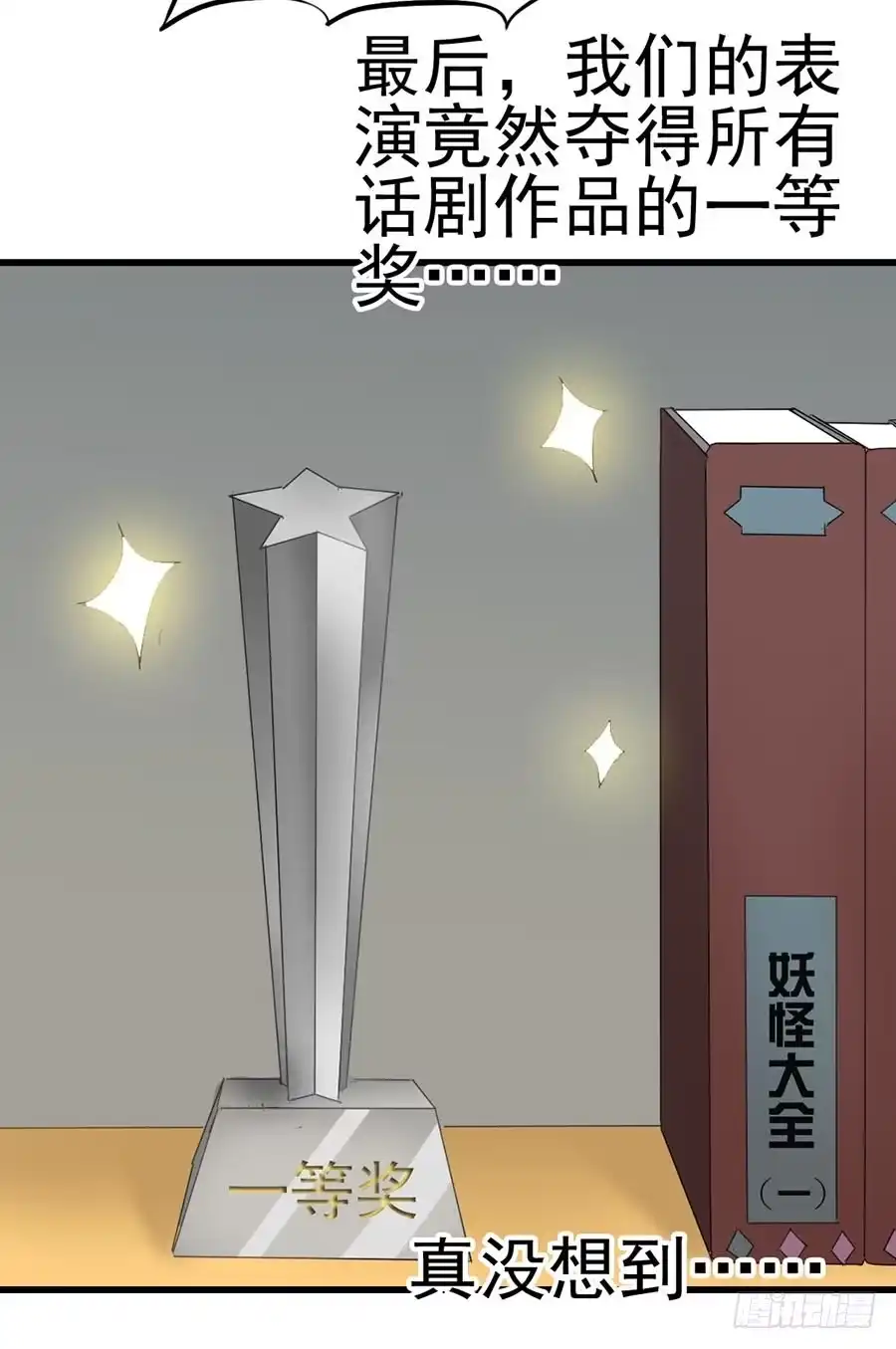 《恶灵调教女王》Part11·仲夏夜之梦之卷（终 第47页