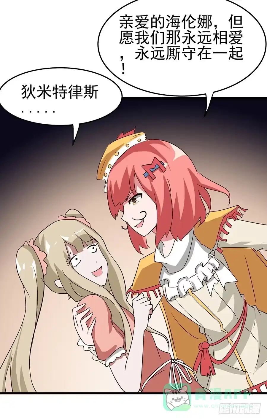 《恶灵调教女王》Part11·仲夏夜之梦之卷（终 第36页